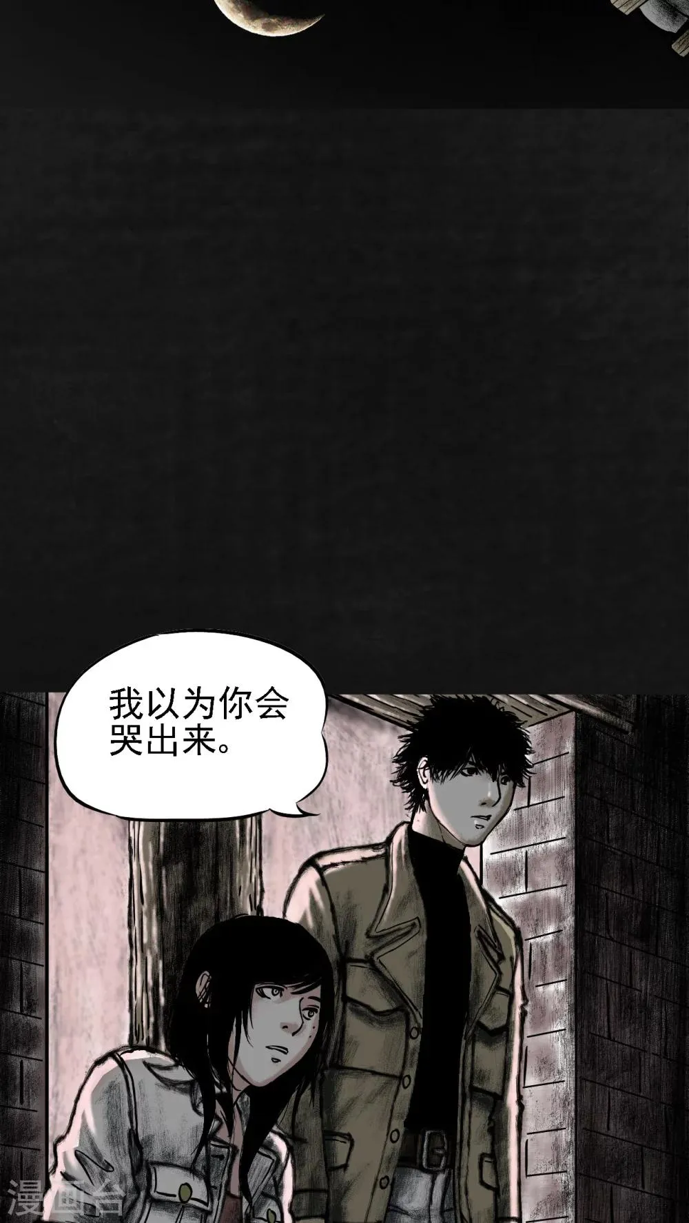 第13话 第36页