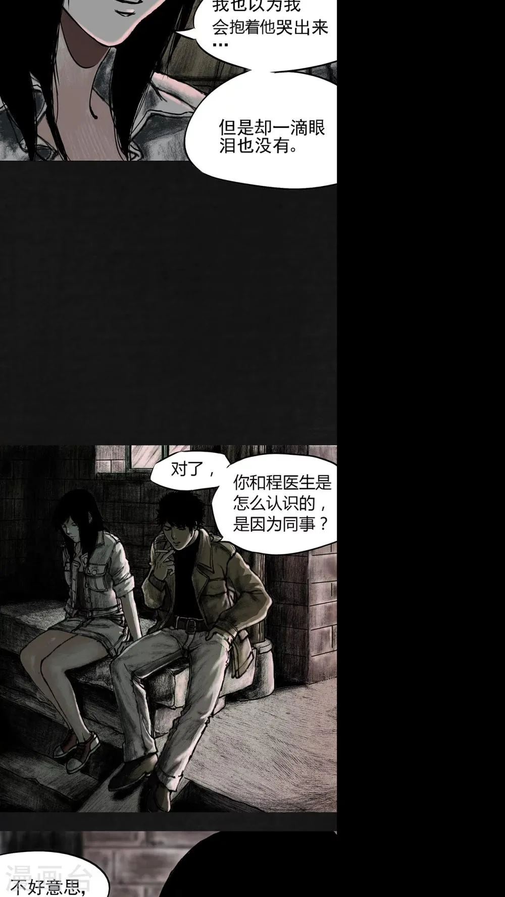 第13话 第38页