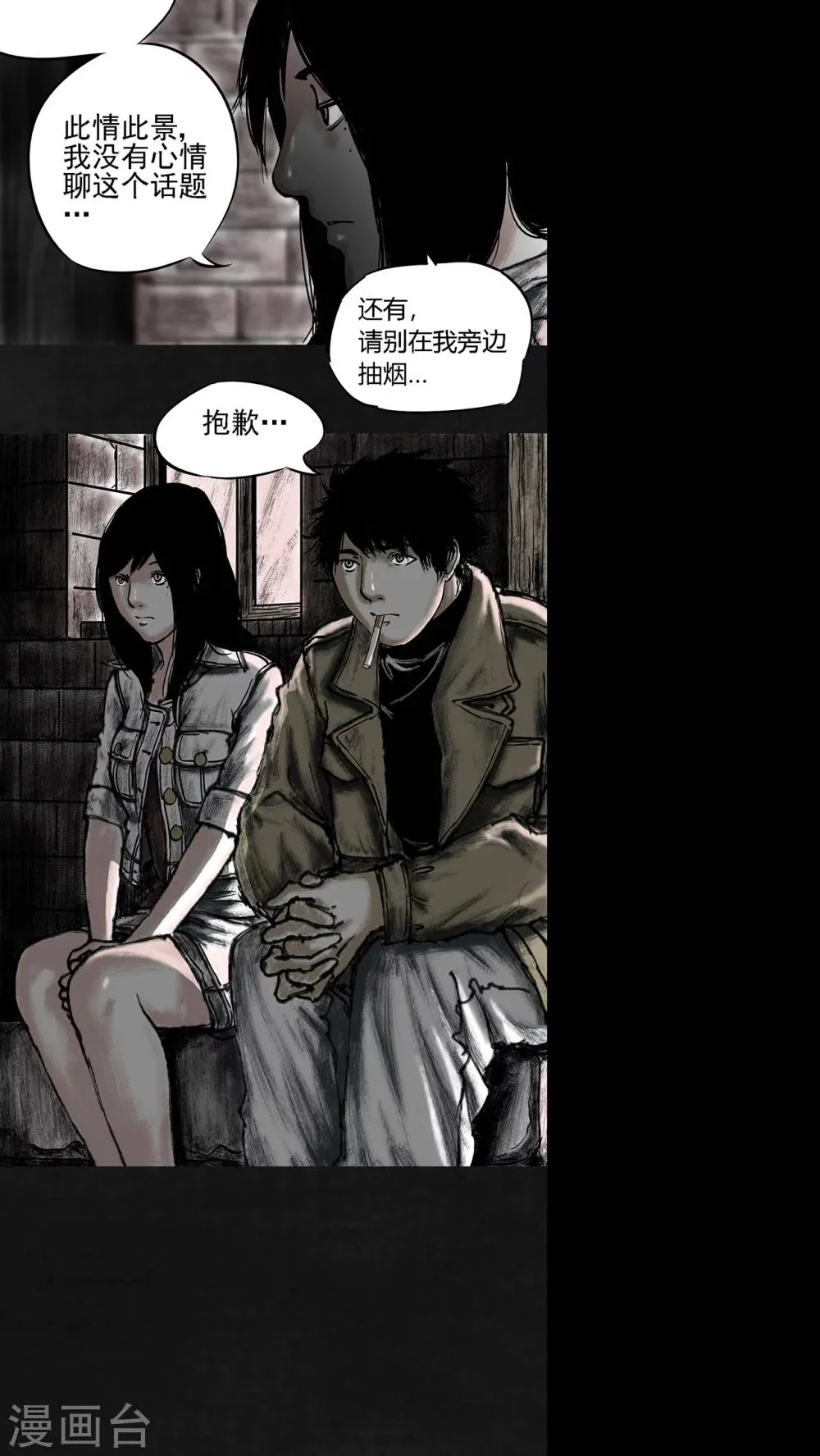 第13话 第39页