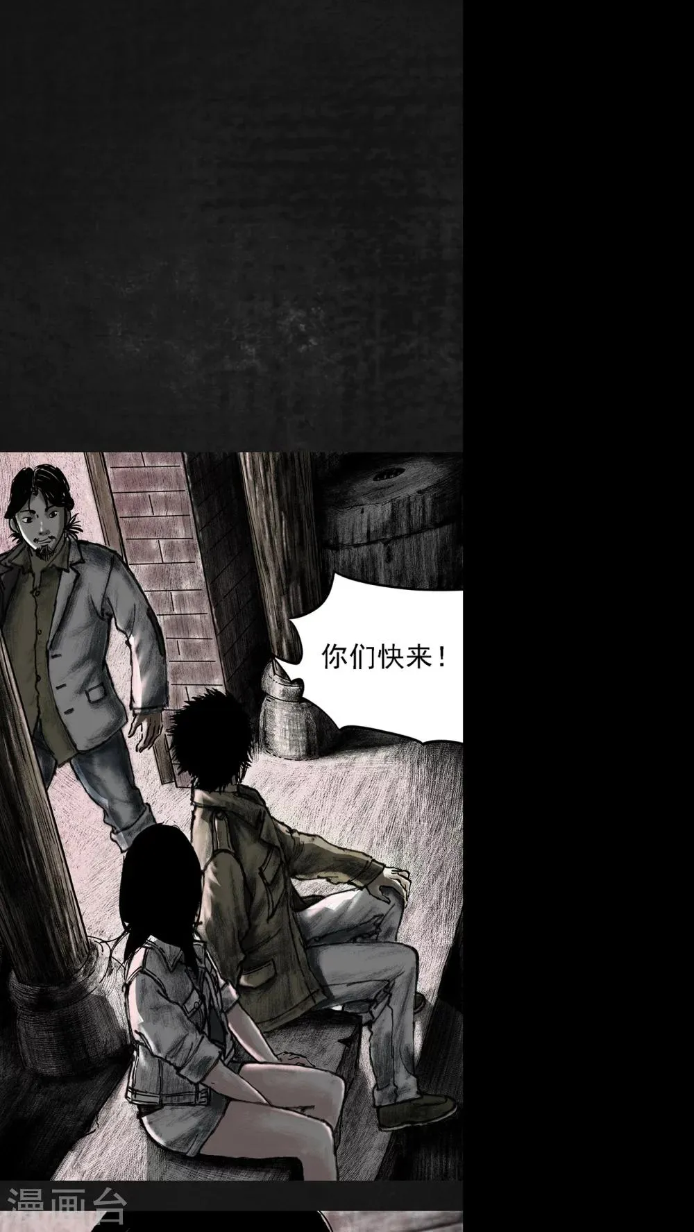第13话 第40页