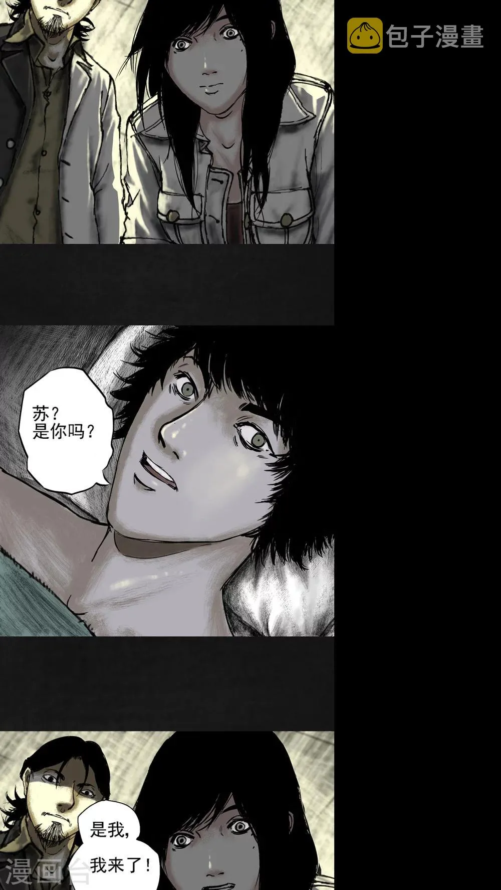 第13话 第44页