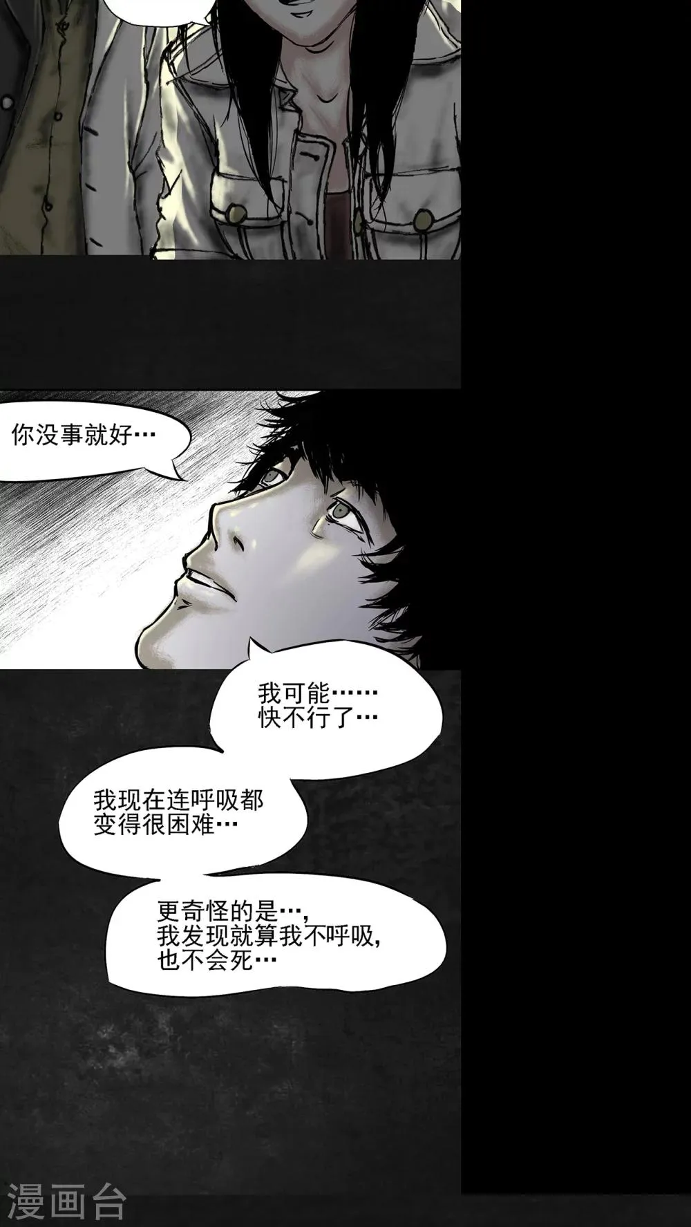 第13话 第45页