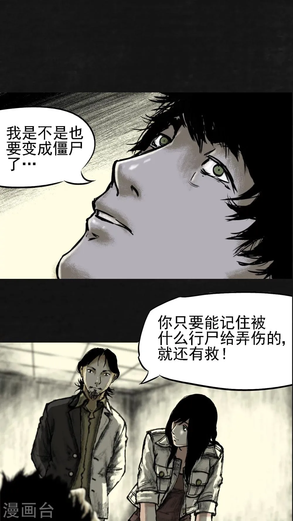 第13话 第46页
