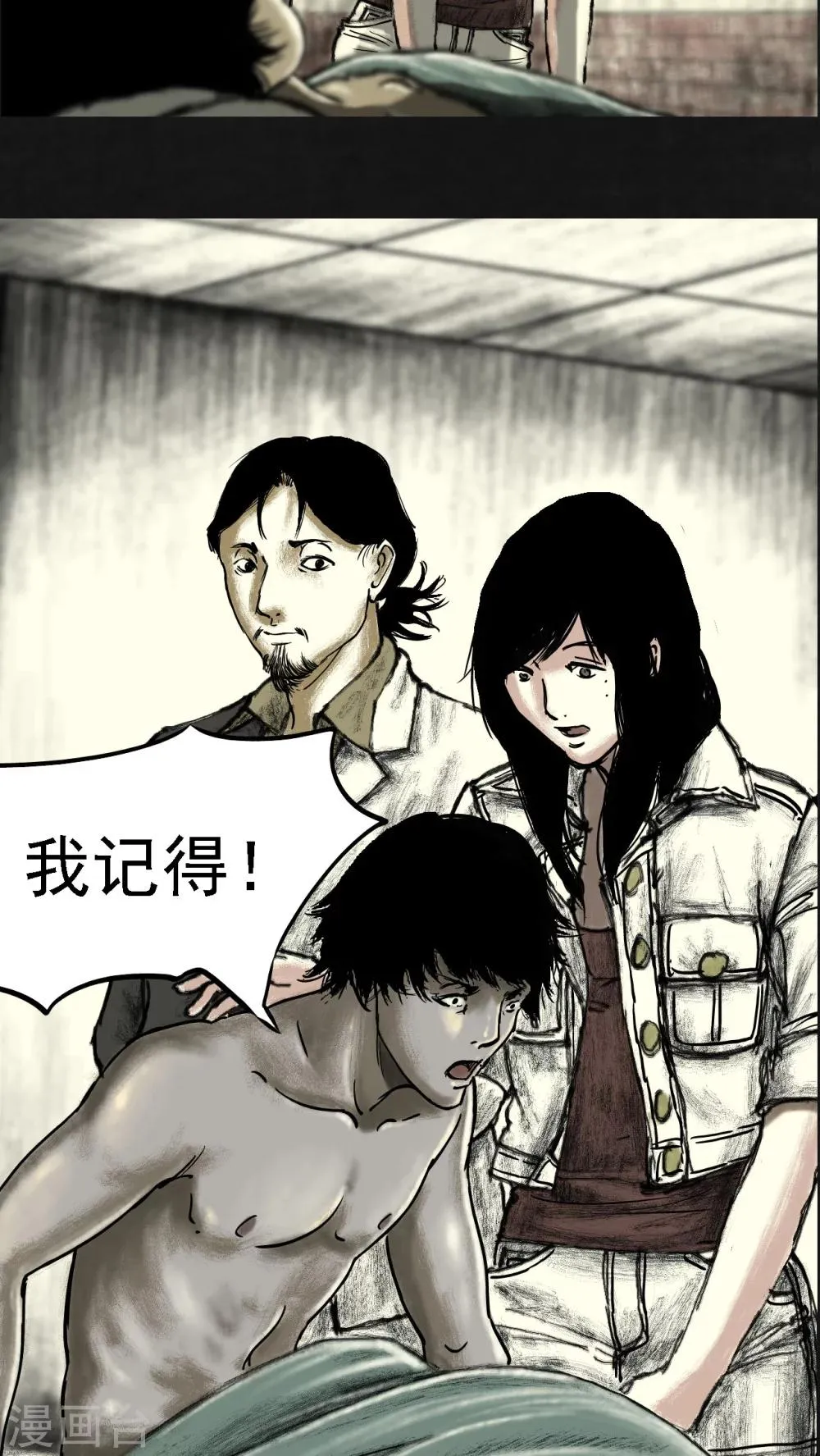 第13话 第47页