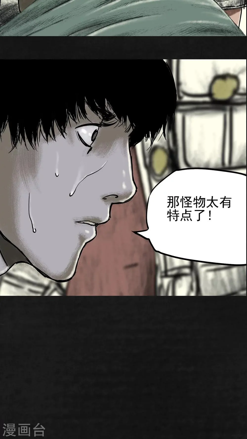 第13话 第48页