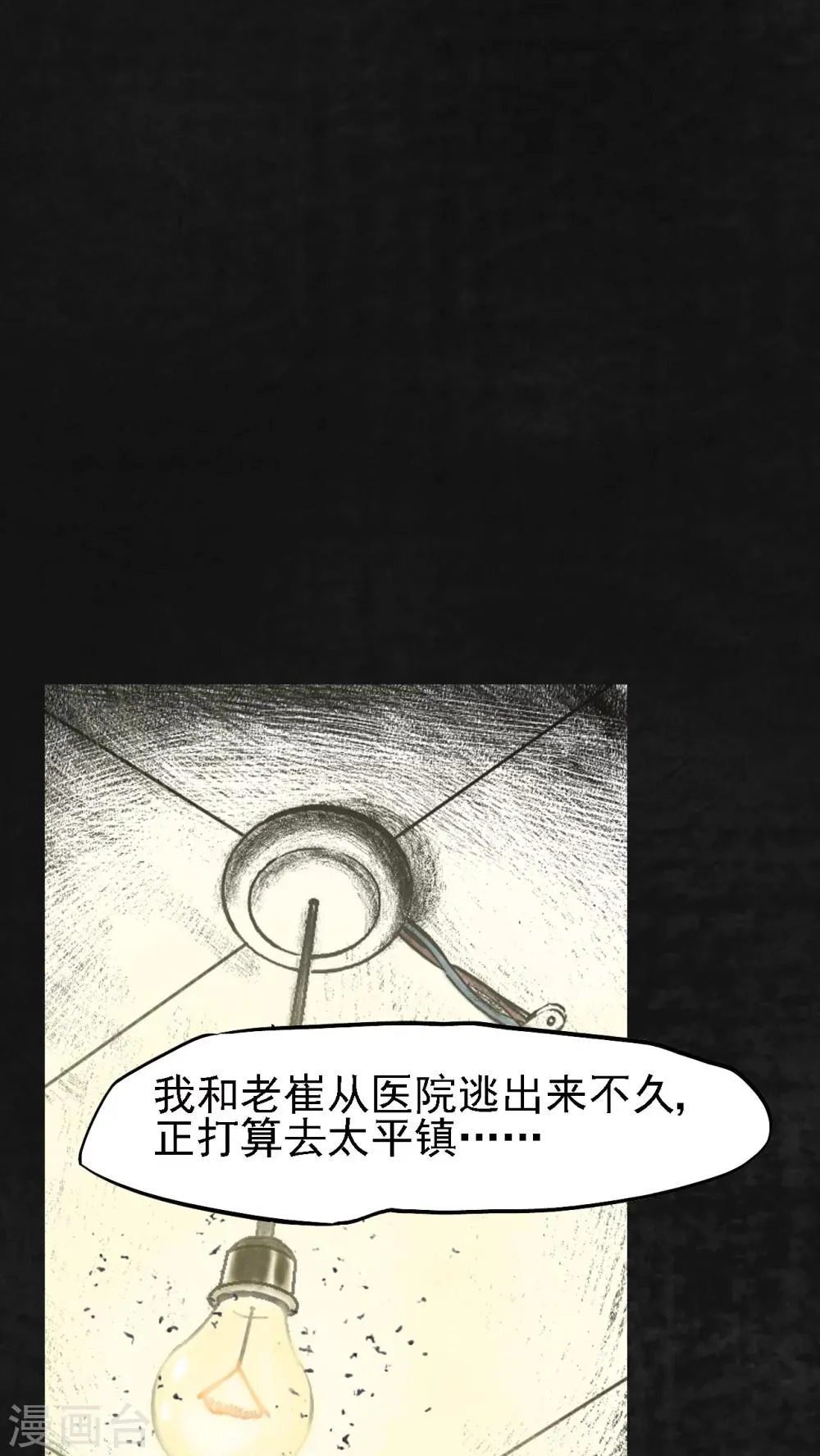 第13话 第49页
