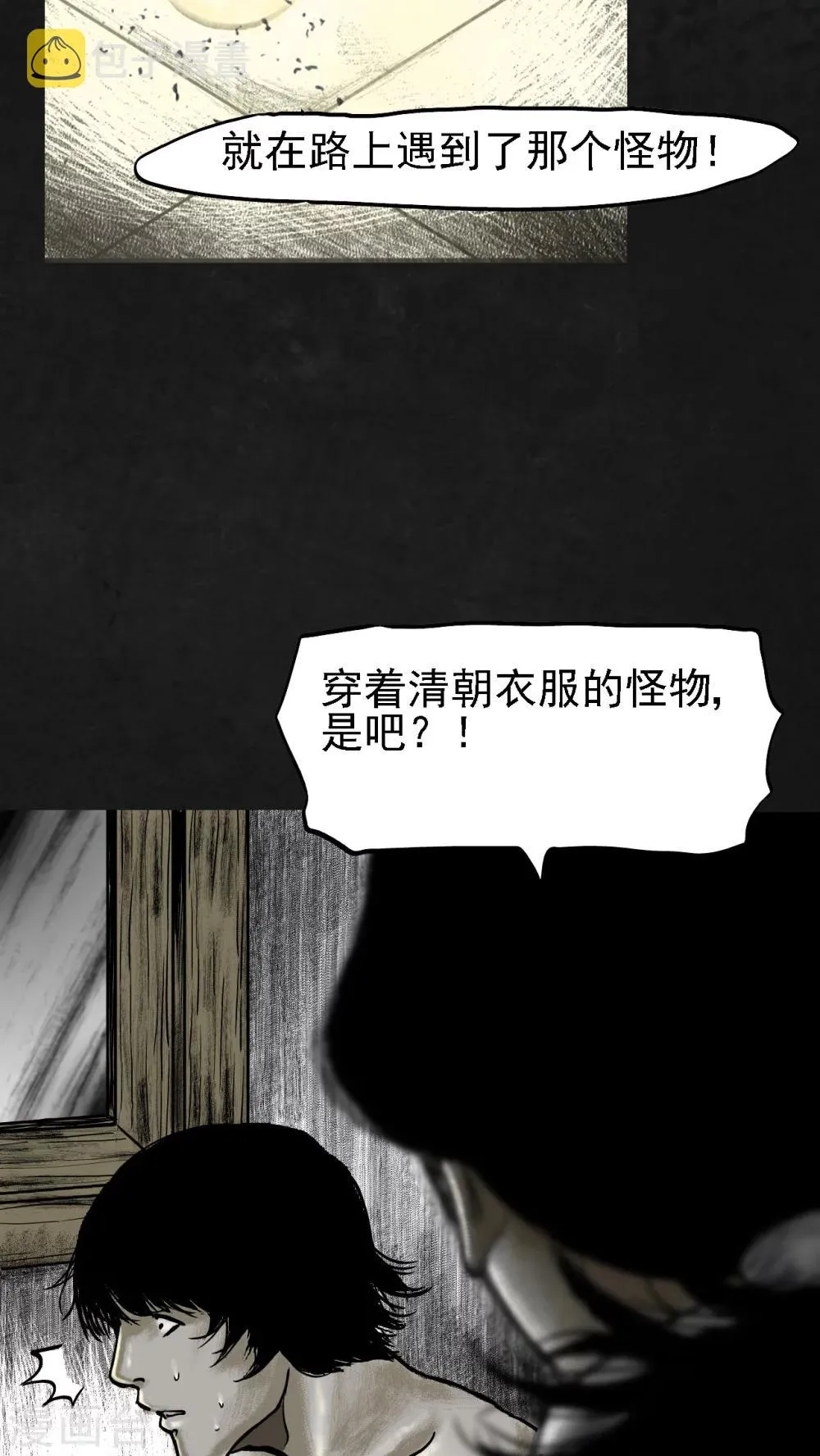 第13话 第50页