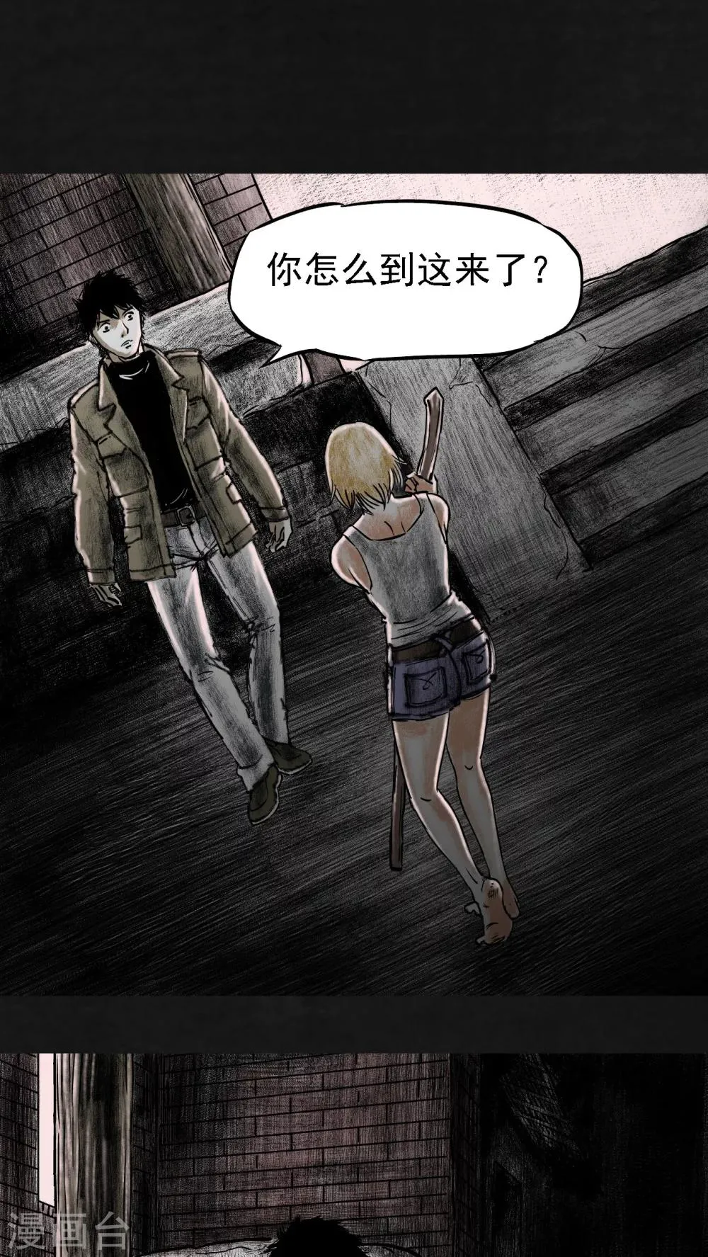 第13话 第55页