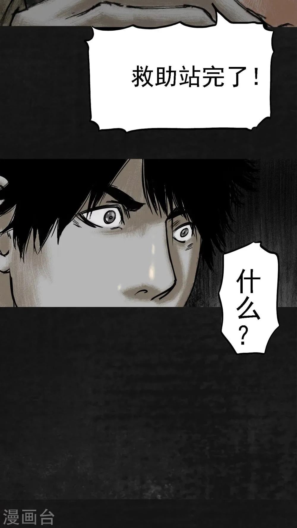 第13话 第57页