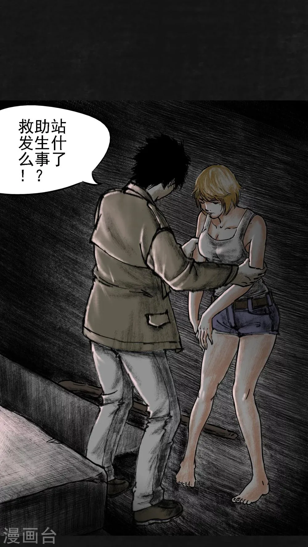 第13话 第58页