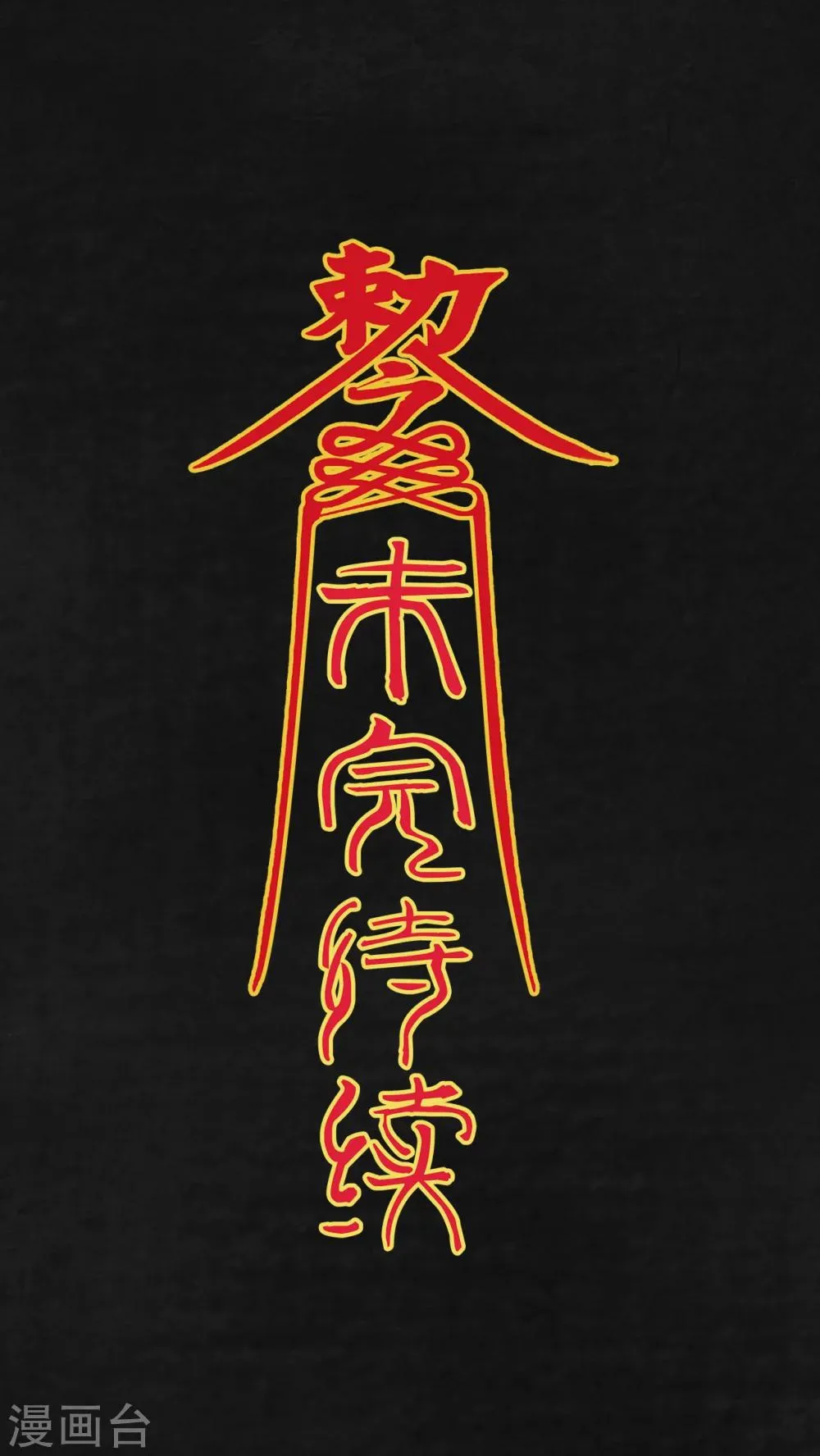 第13话 第60页