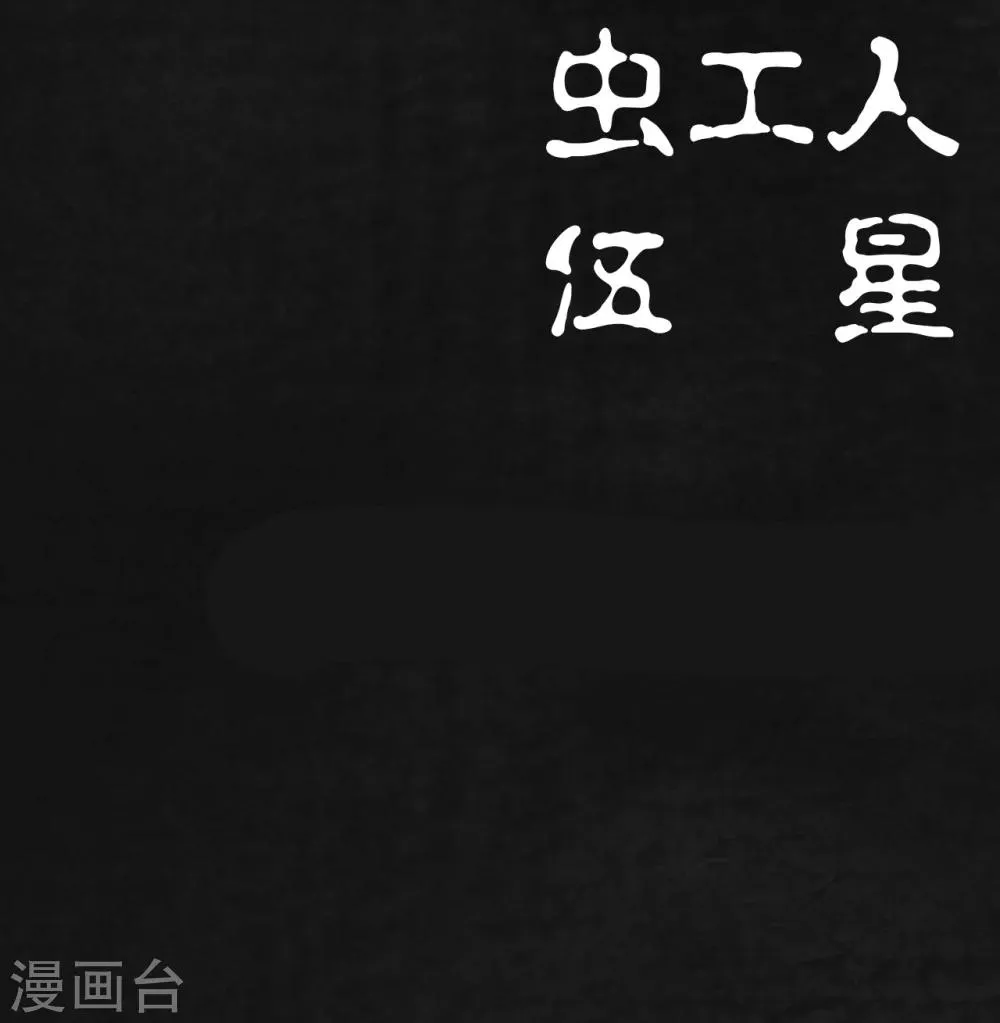 第13话 第61页