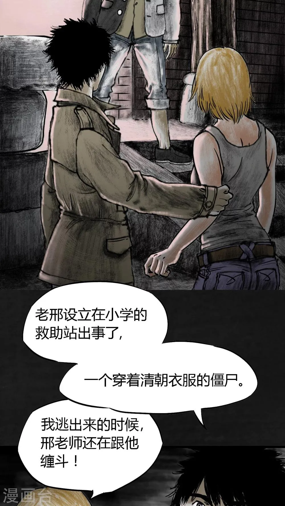 第14话 第3页
