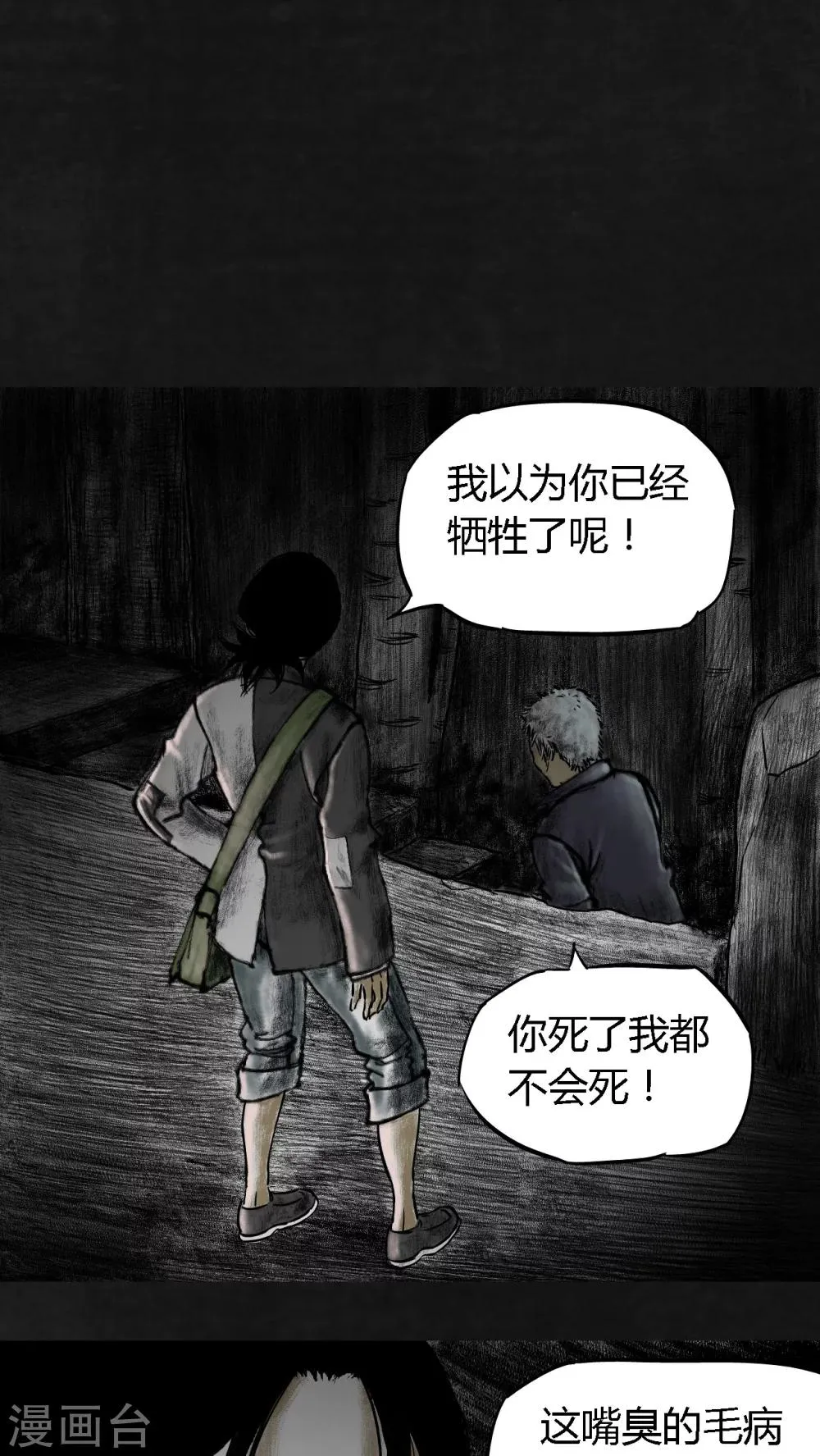 第14话 第15页