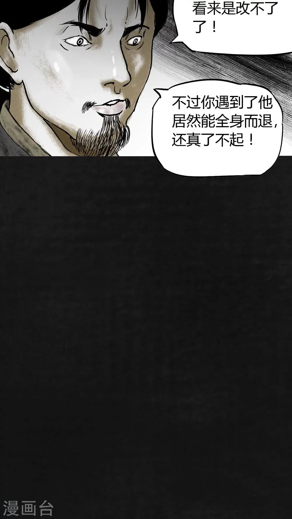 第14话 第16页