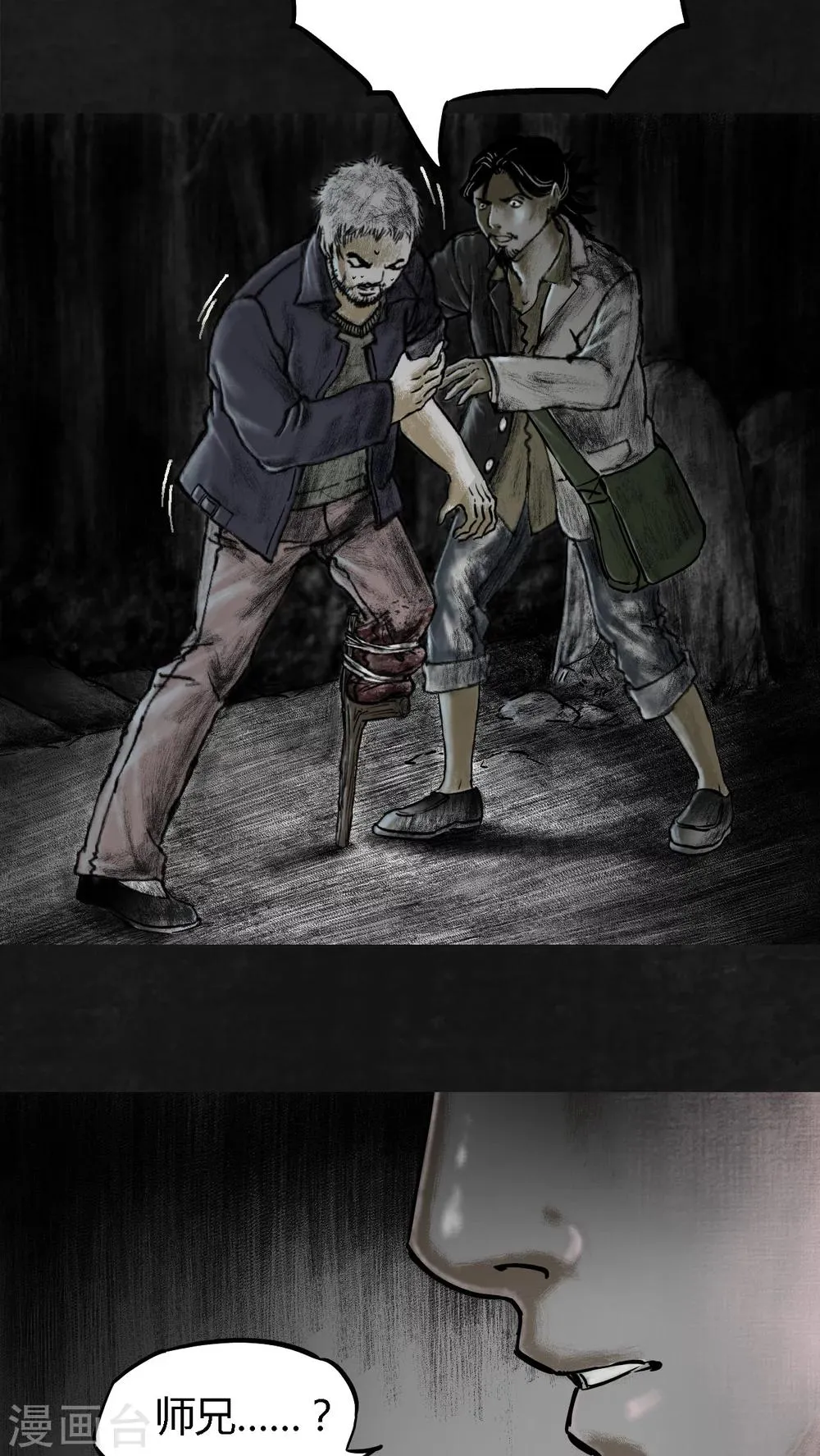 第14话 第21页