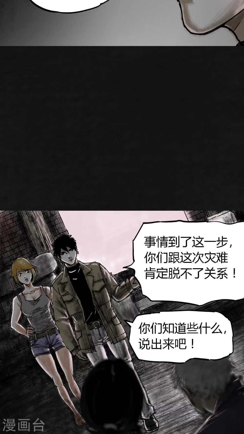 第14话 第22页