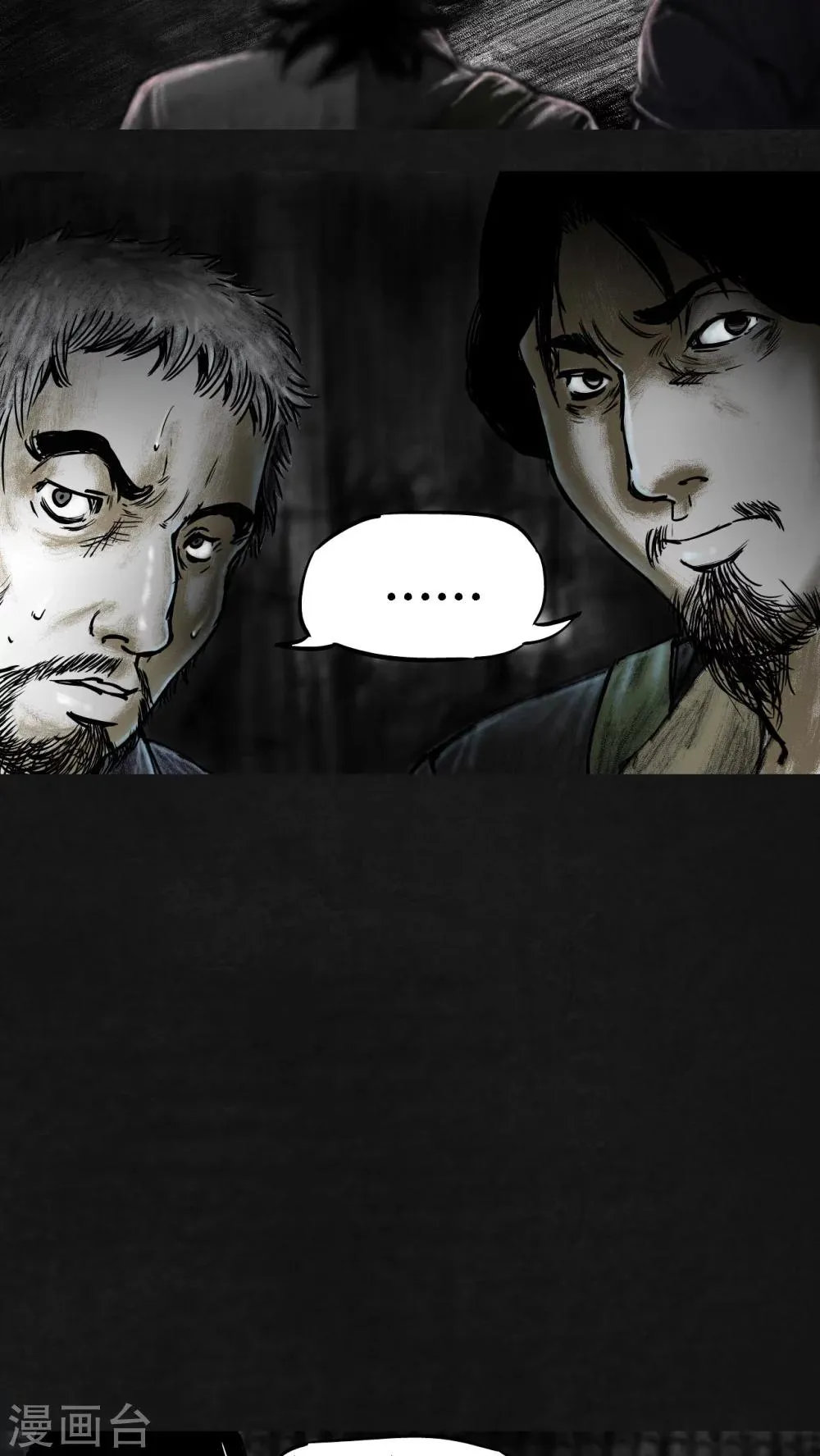 第14话 第23页