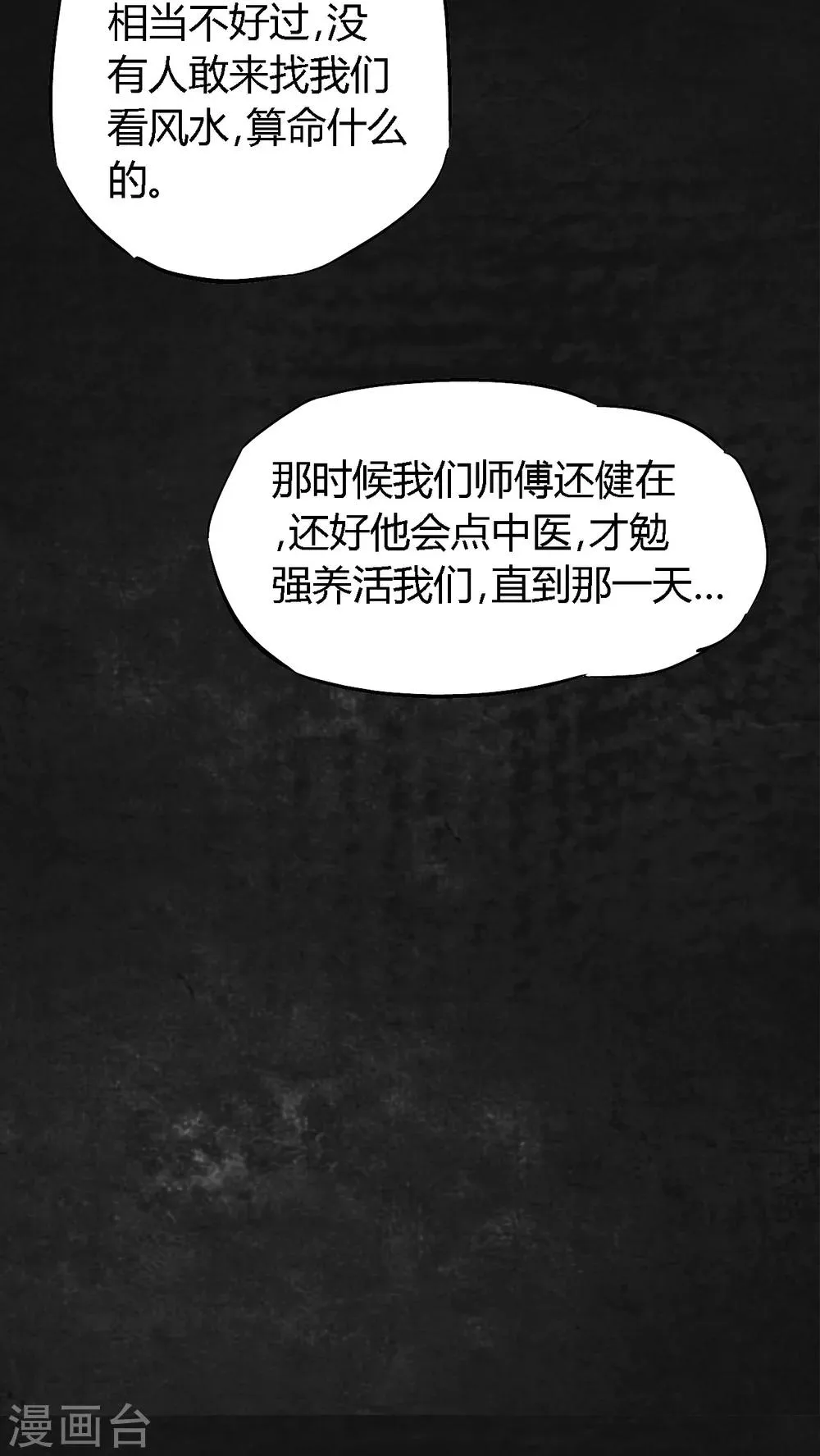 第14话 第25页