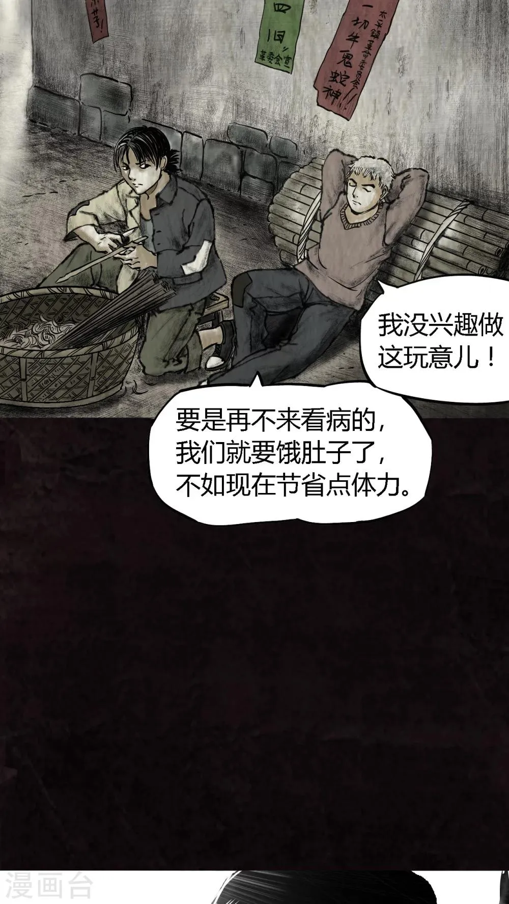 第14话 第30页