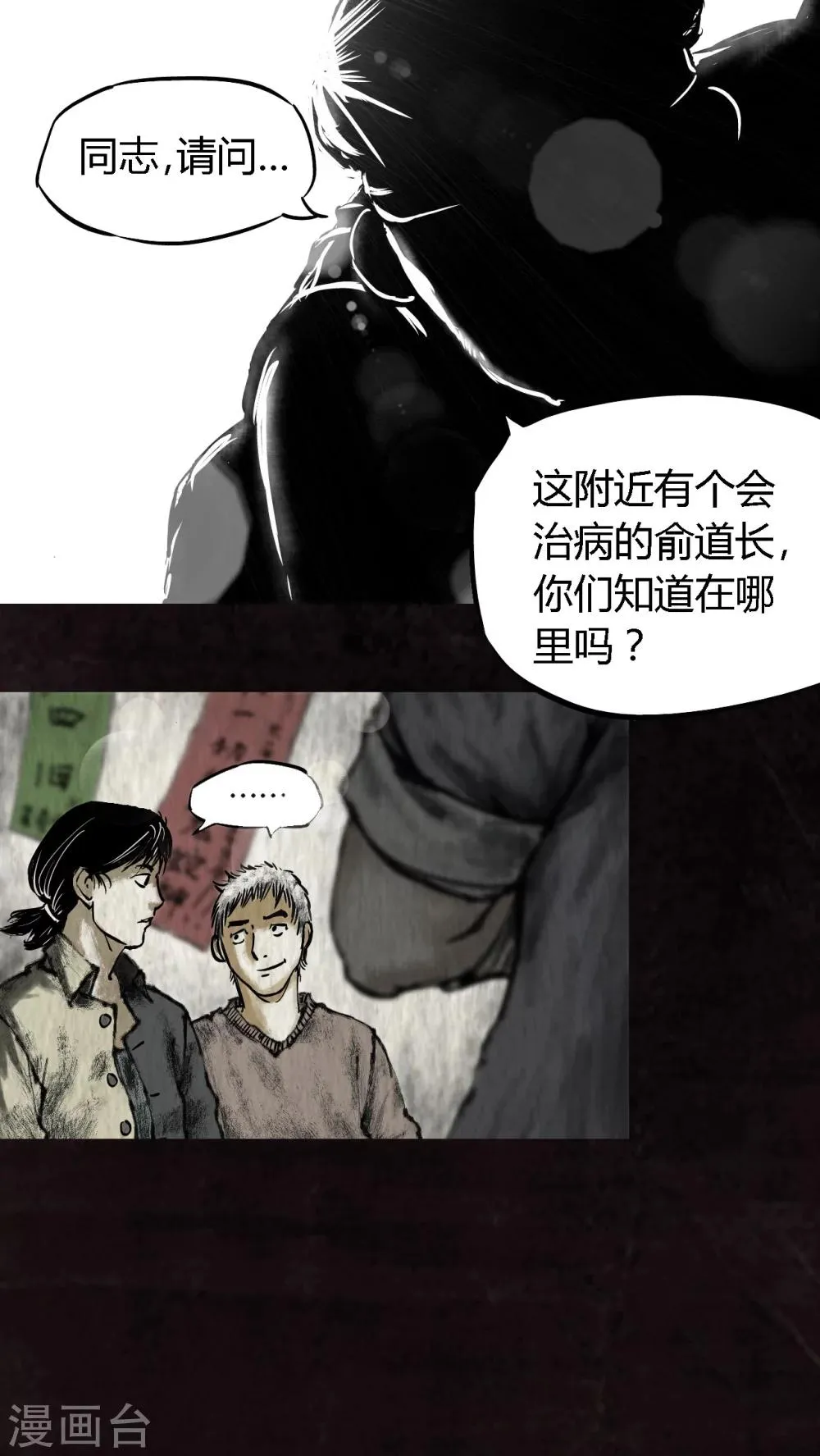 第14话 第31页