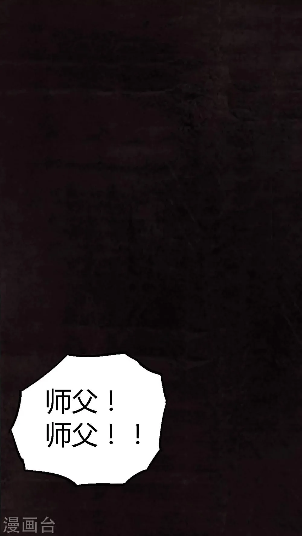 第14话 第32页