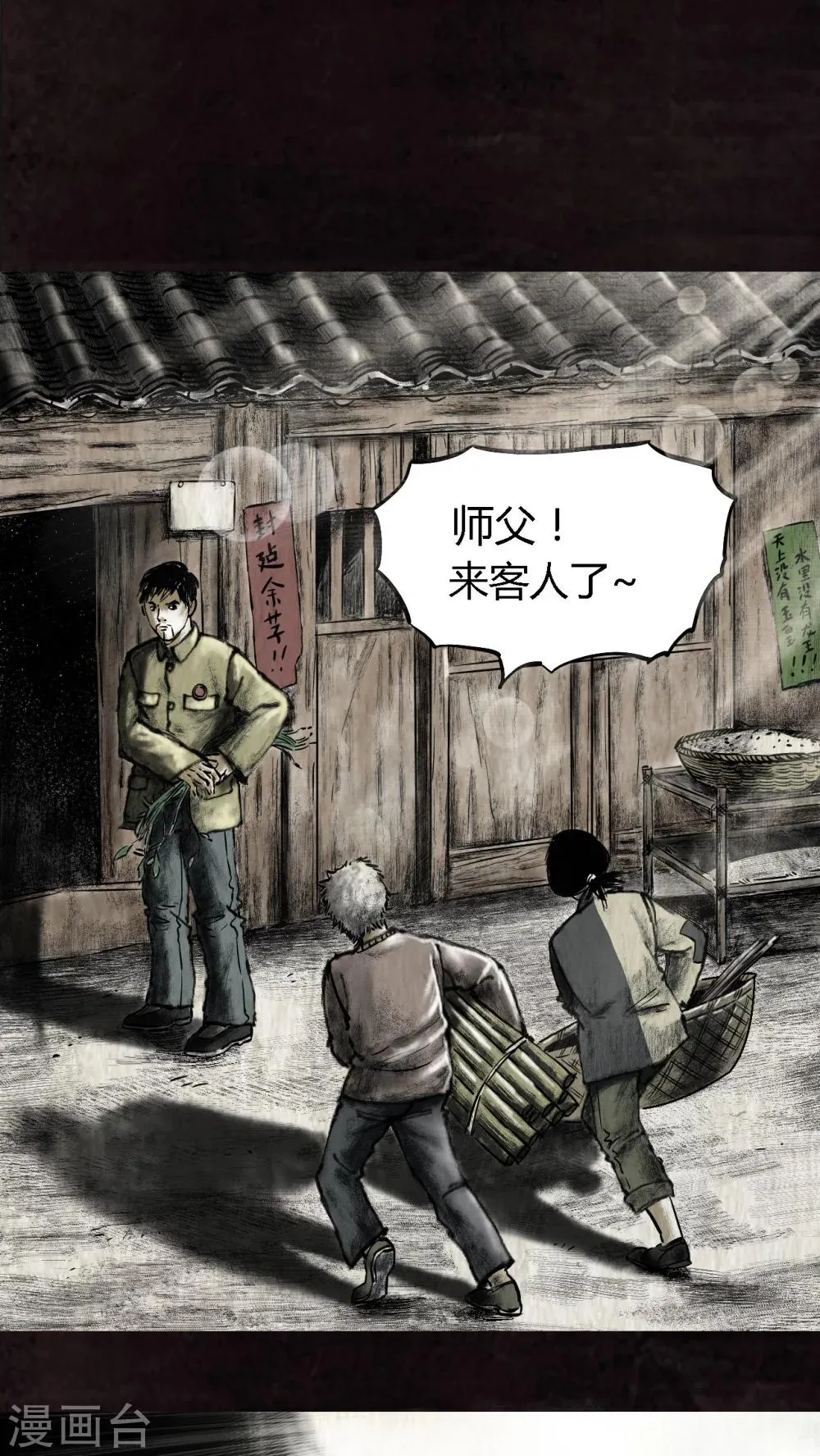 第14话 第33页