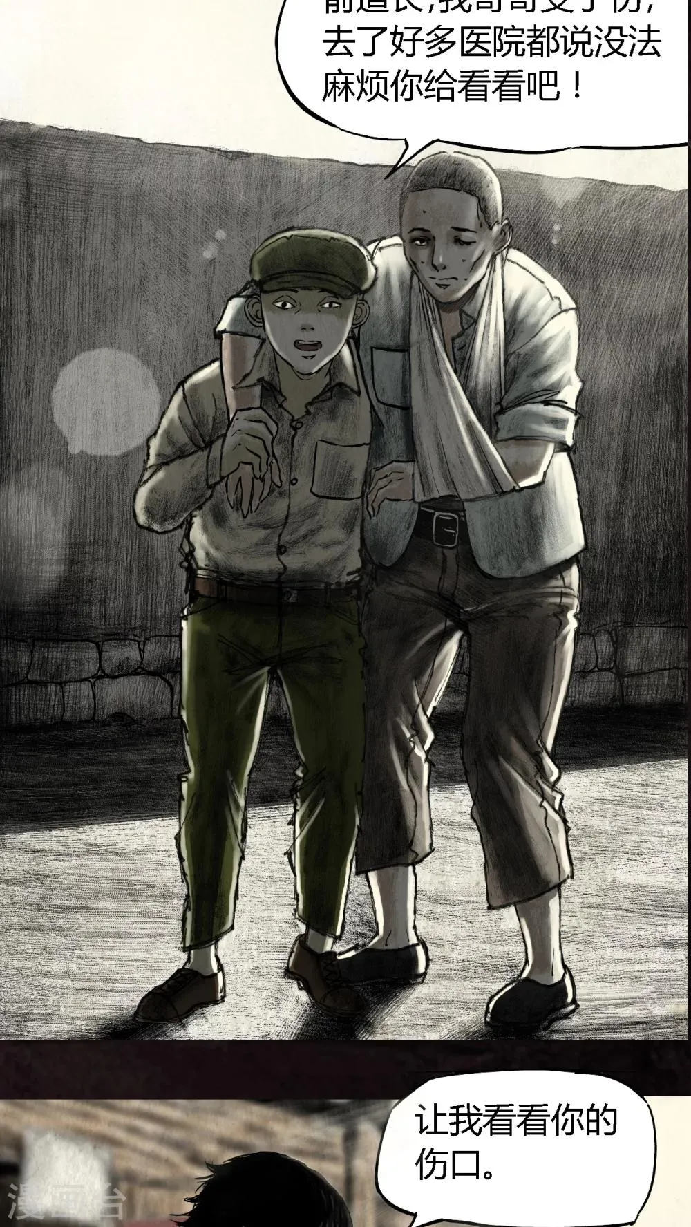 第14话 第35页
