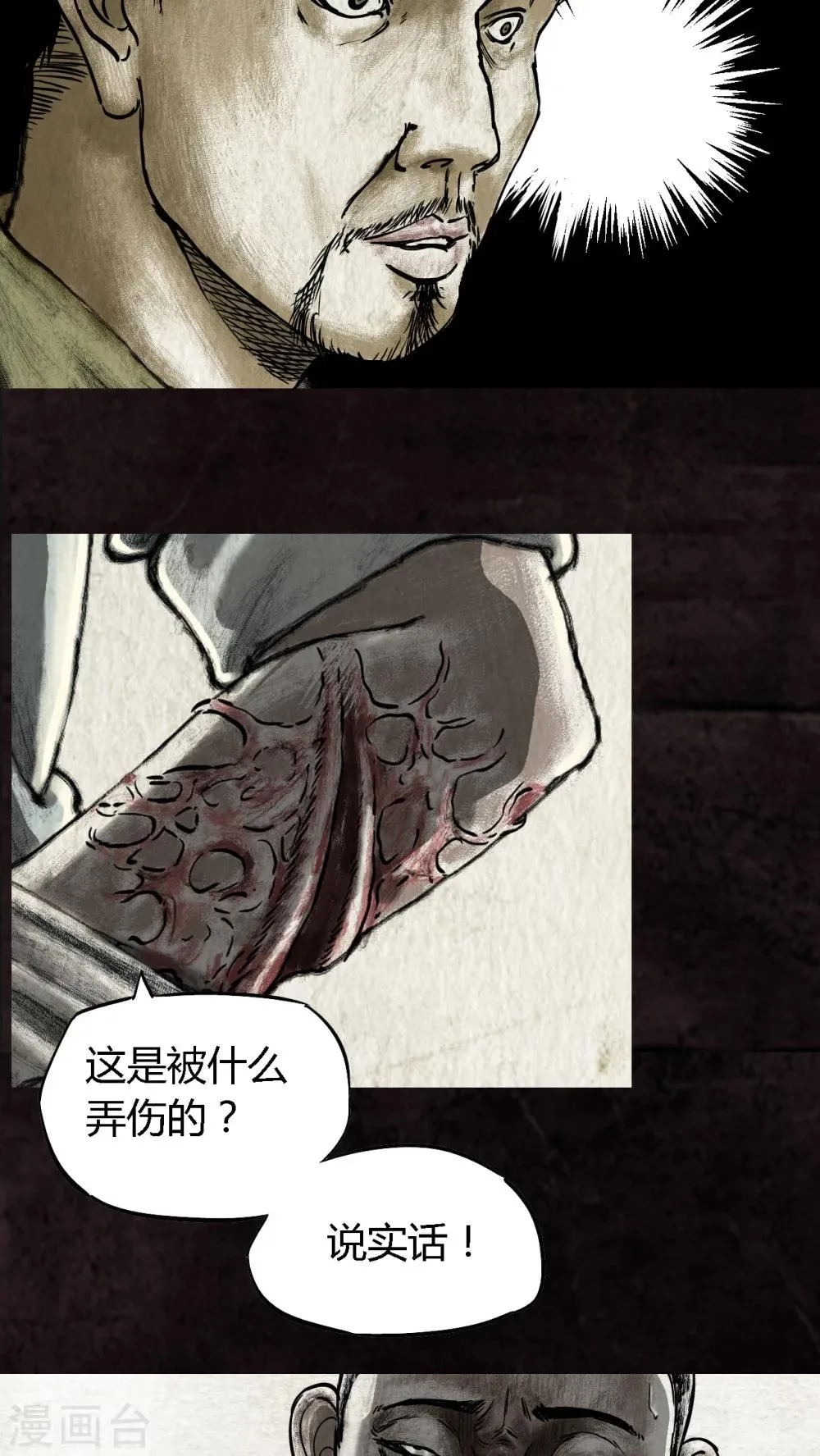 第14话 第37页
