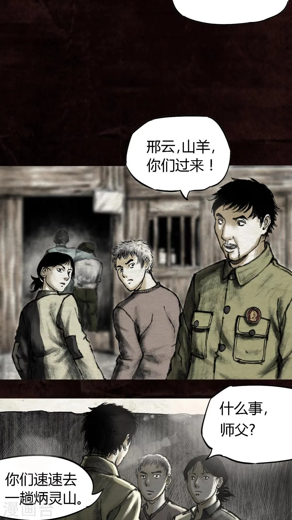 第14话 第39页