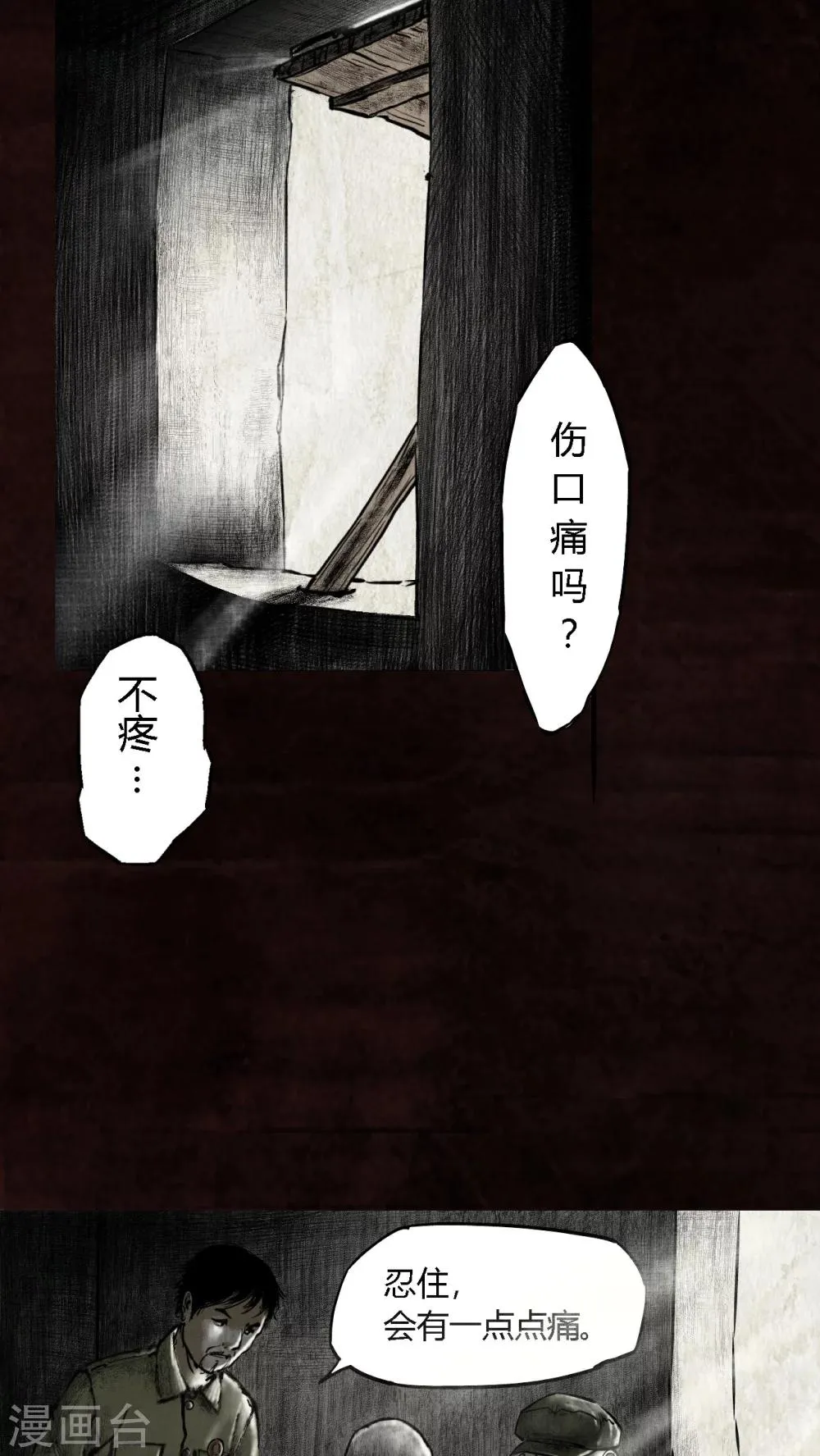 第14话 第44页