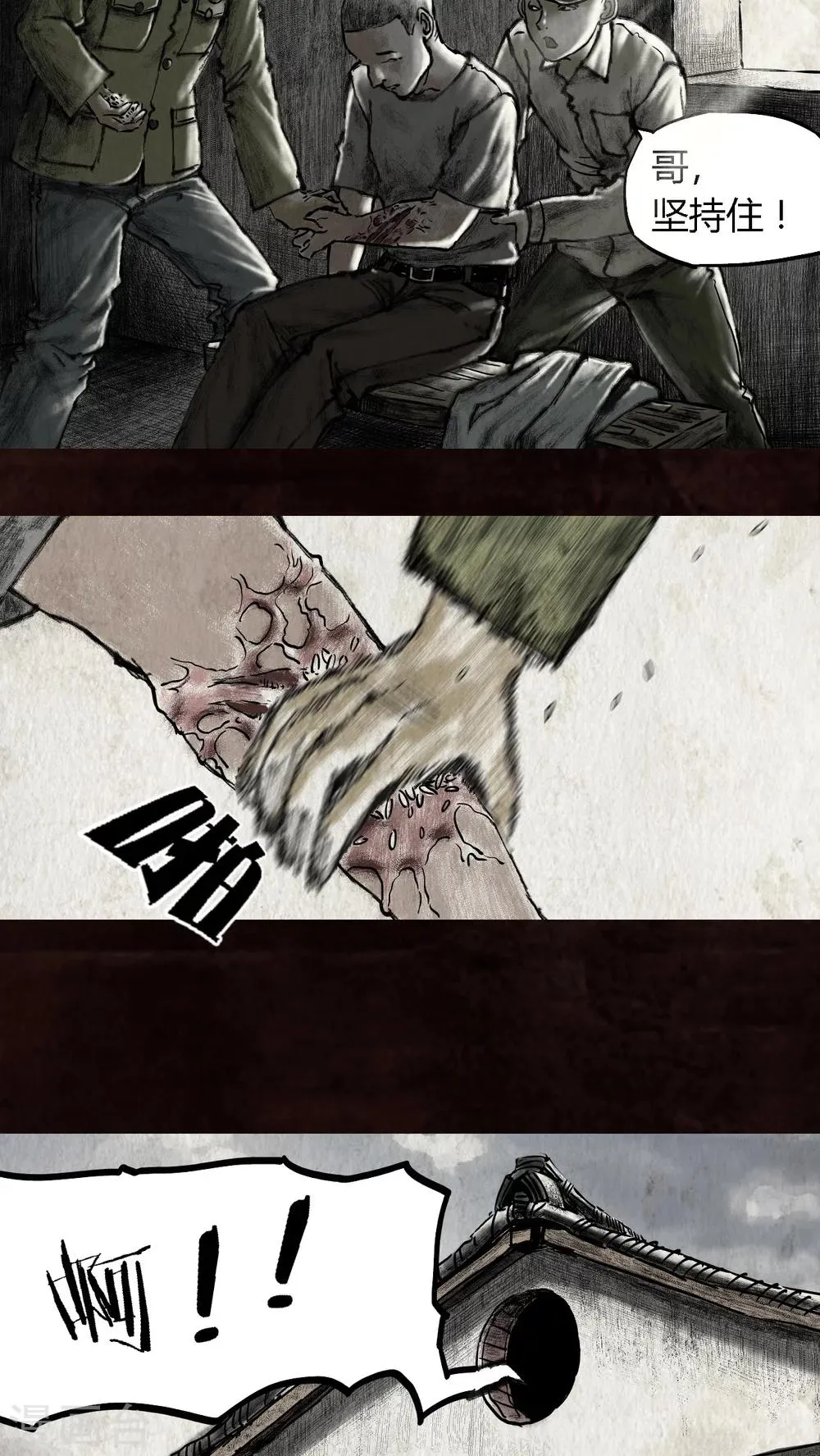 第14话 第45页