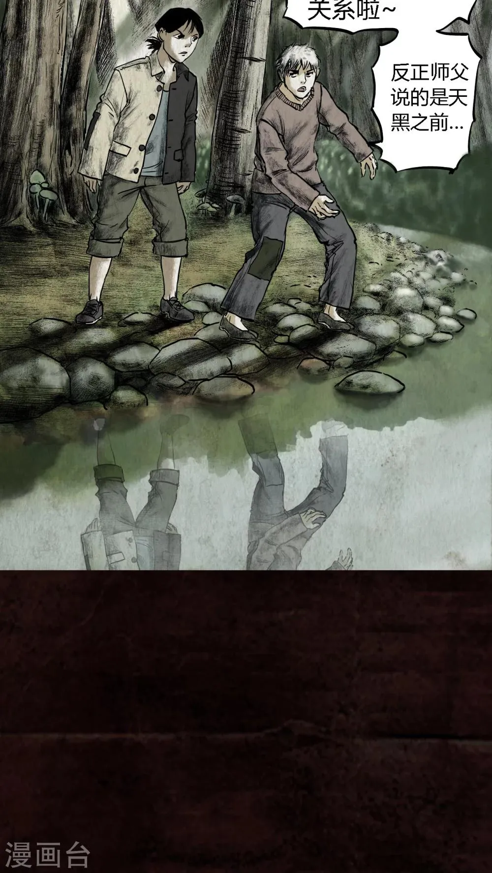 第14话 第48页