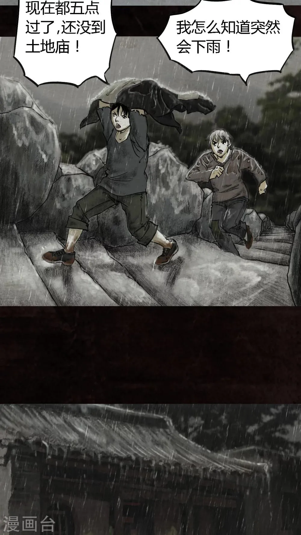 第14话 第51页