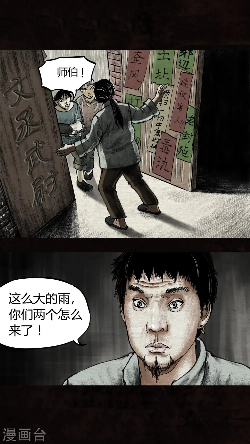 第14话 第53页