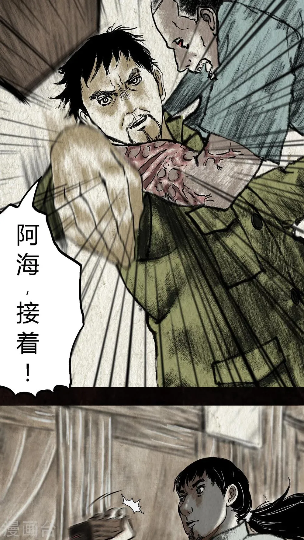 第14话 第58页