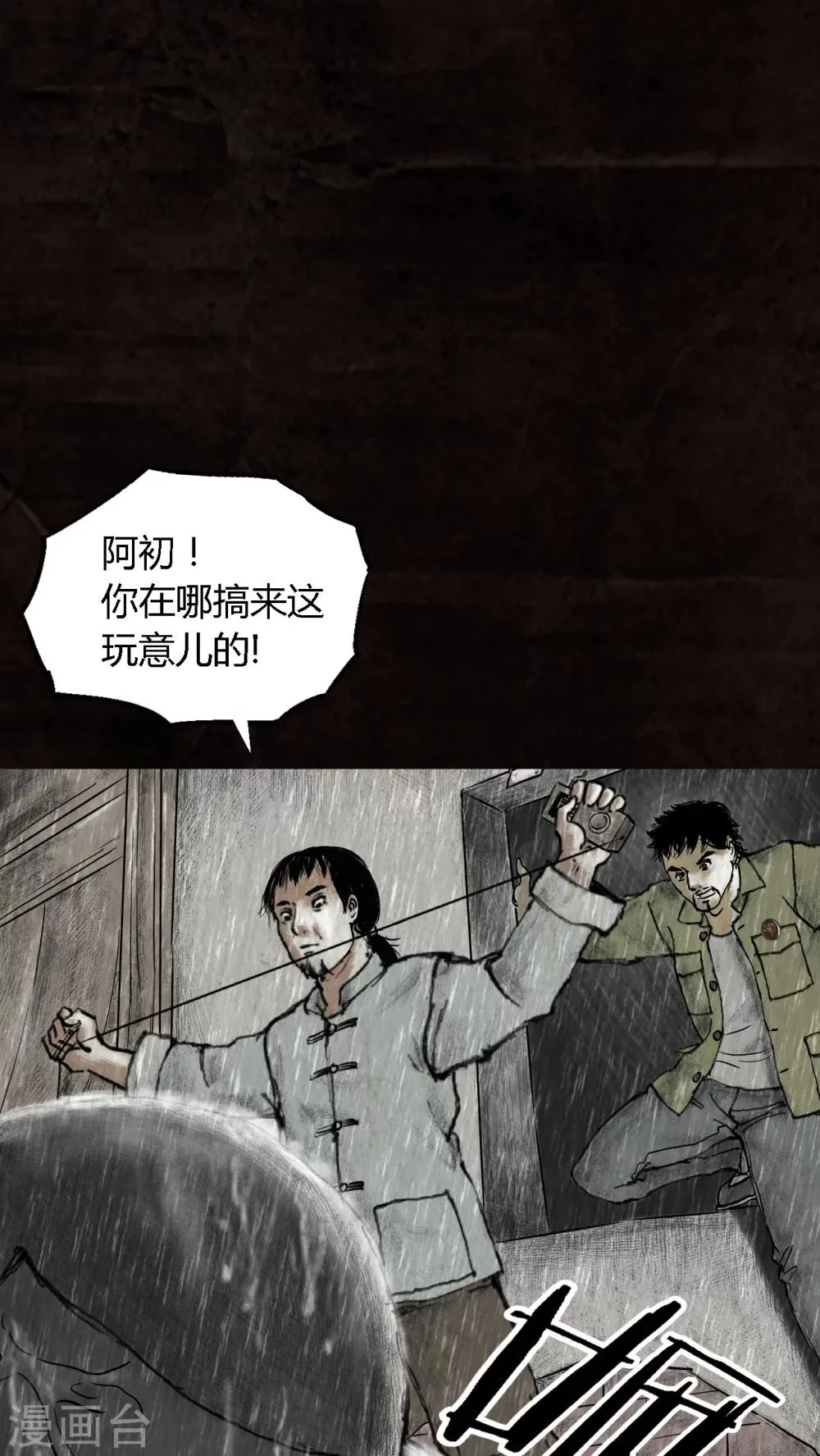 第14话 第62页