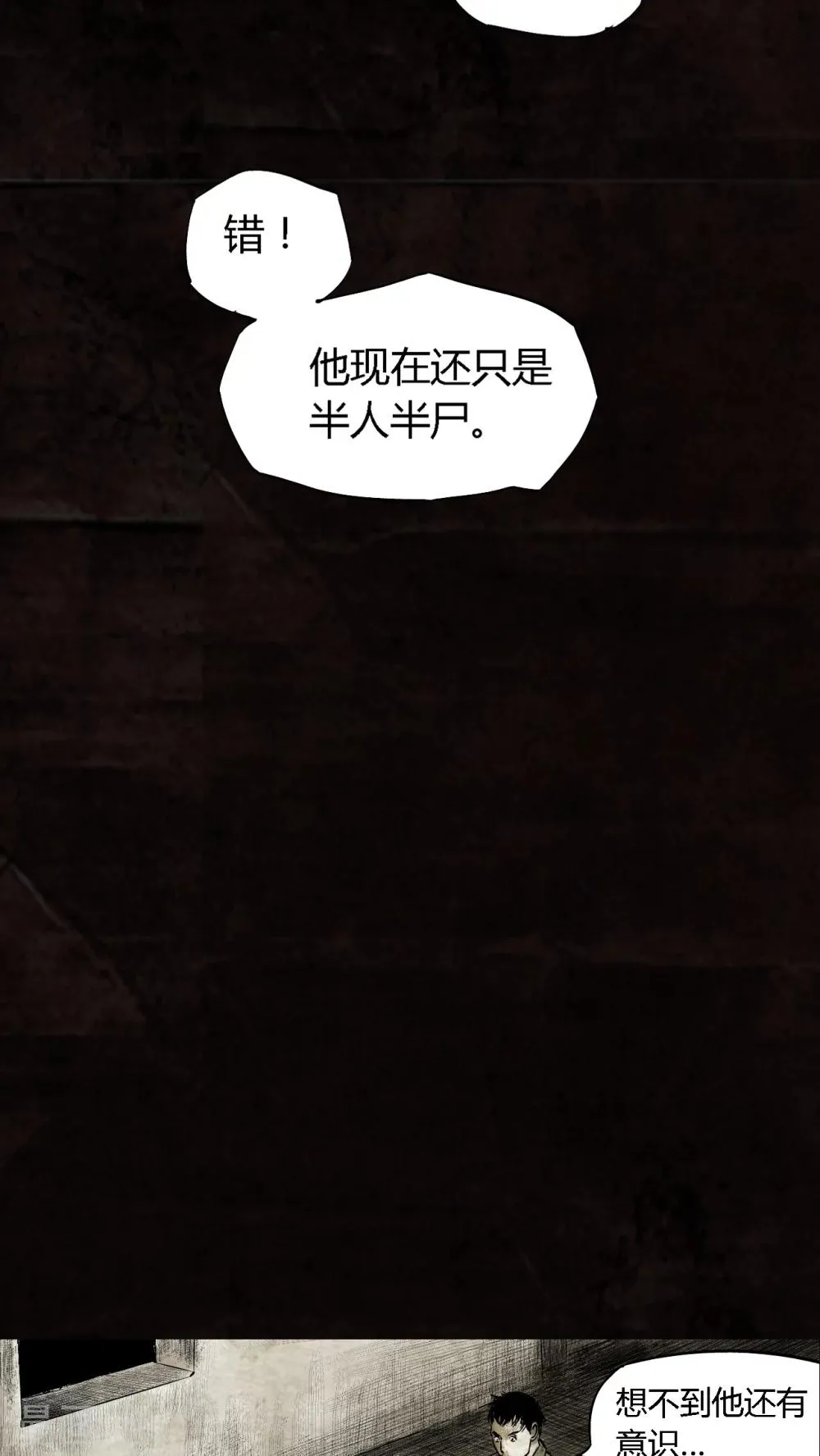 第15话 第3页