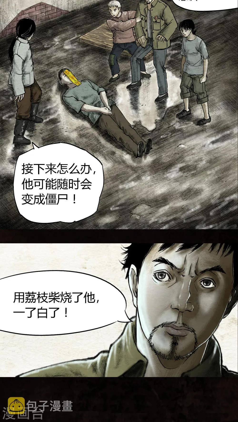 第15话 第4页