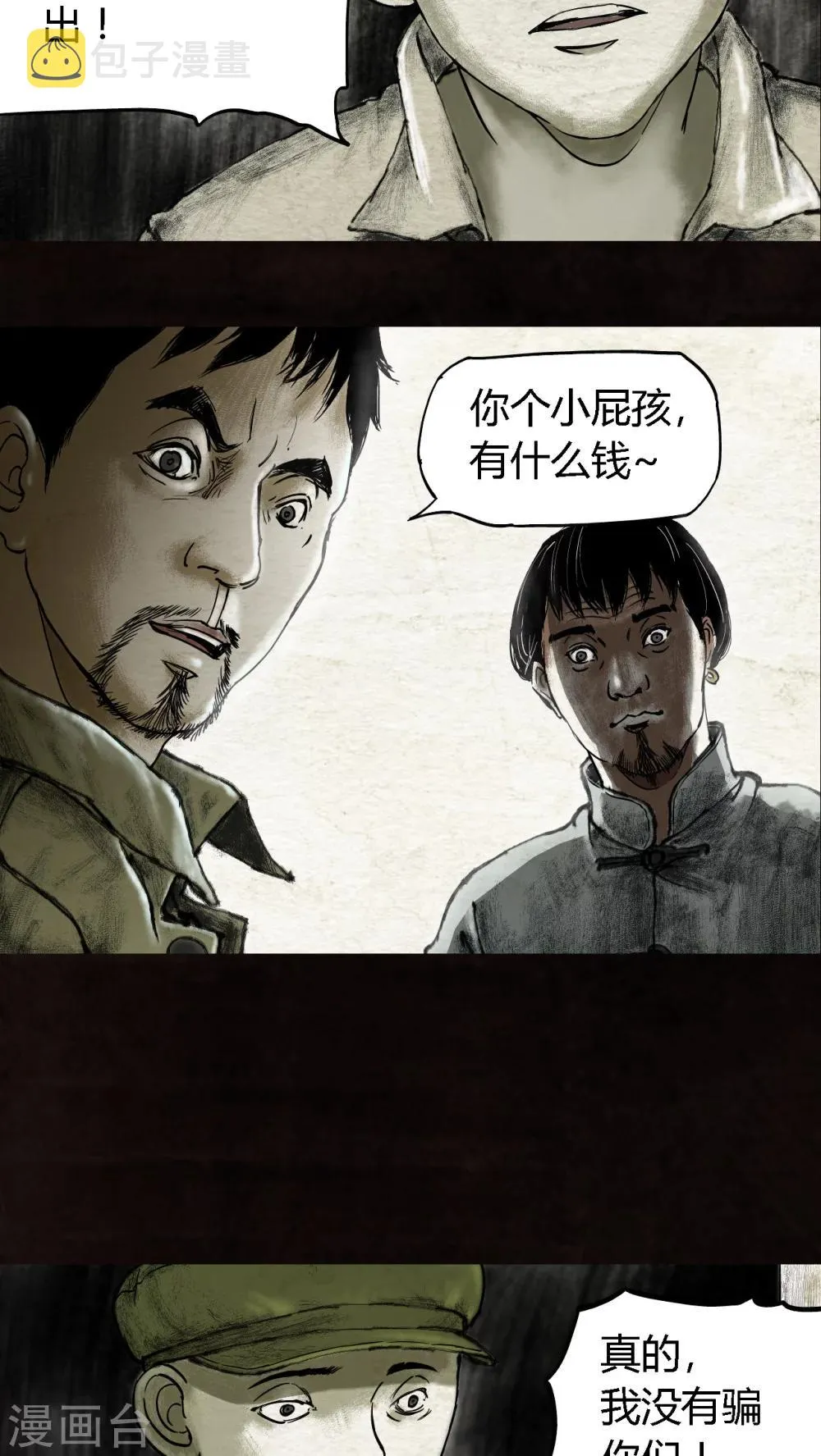 第15话 第6页