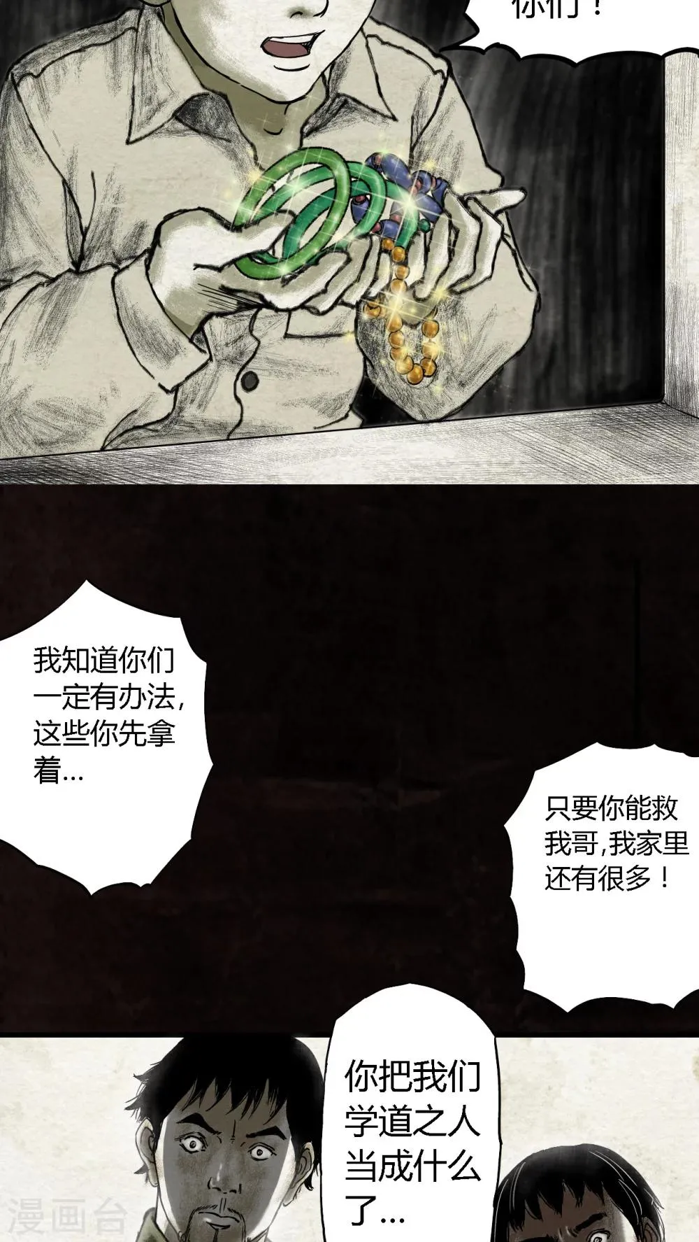 第15话 第7页