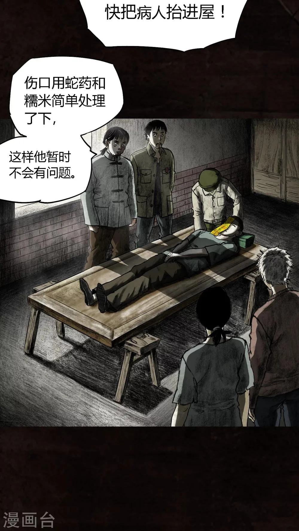 第15话 第9页