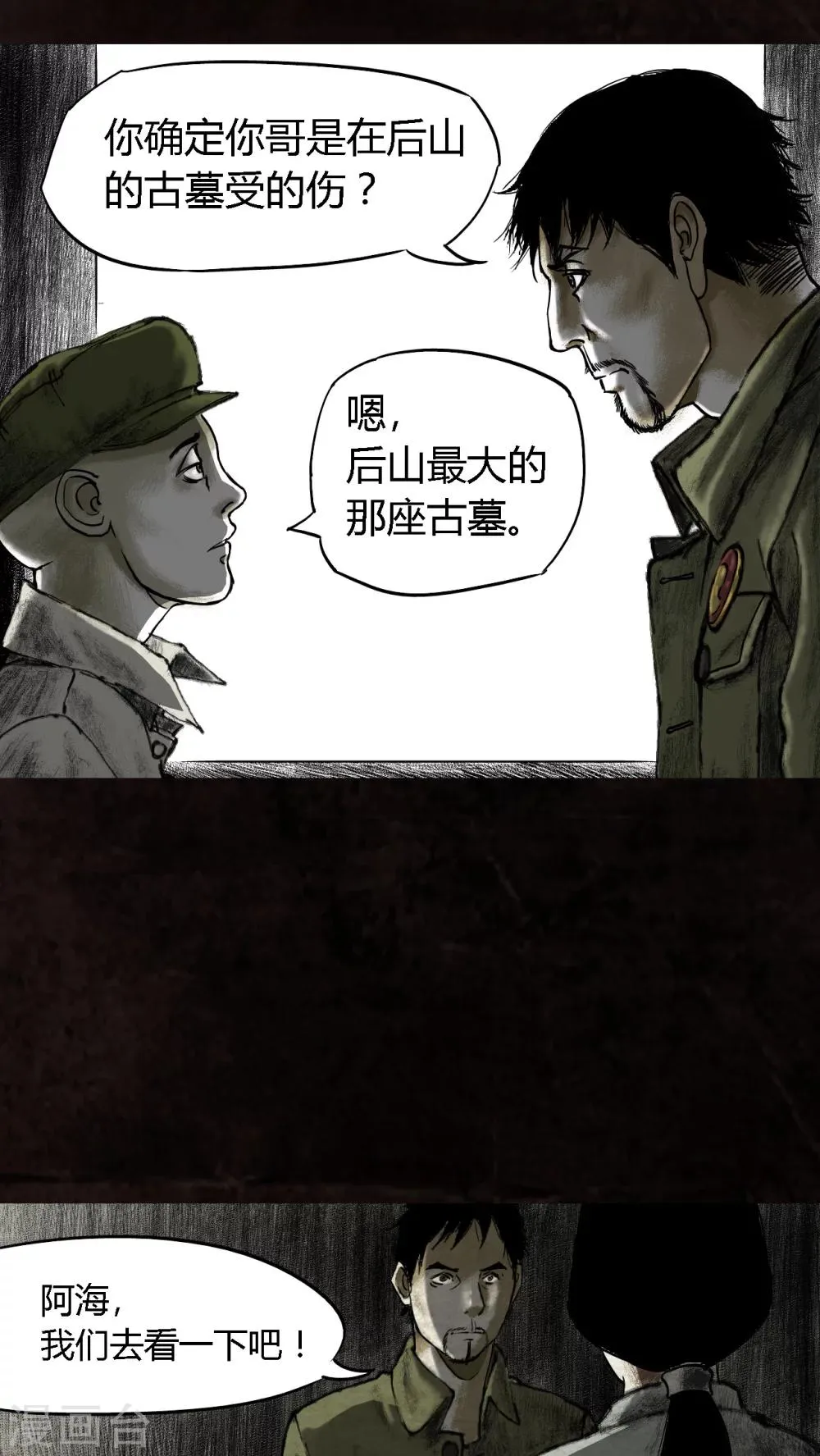 第15话 第10页