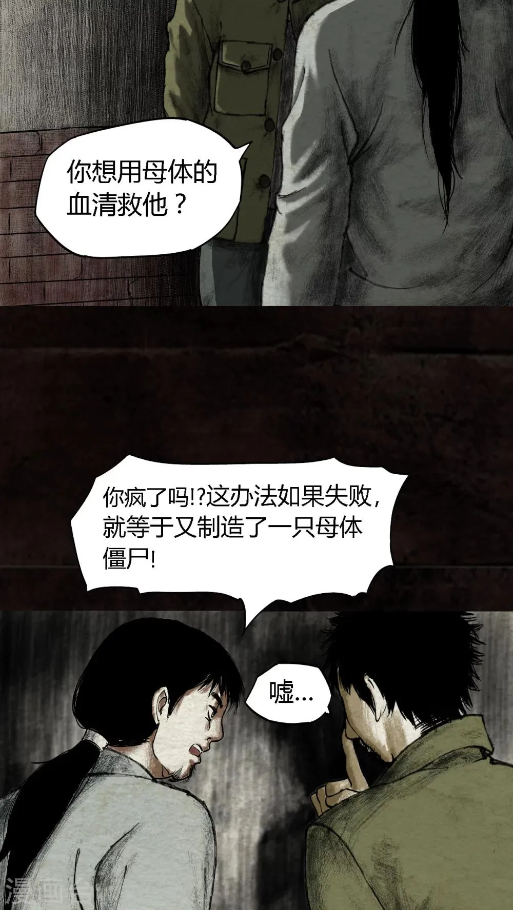 第15话 第11页