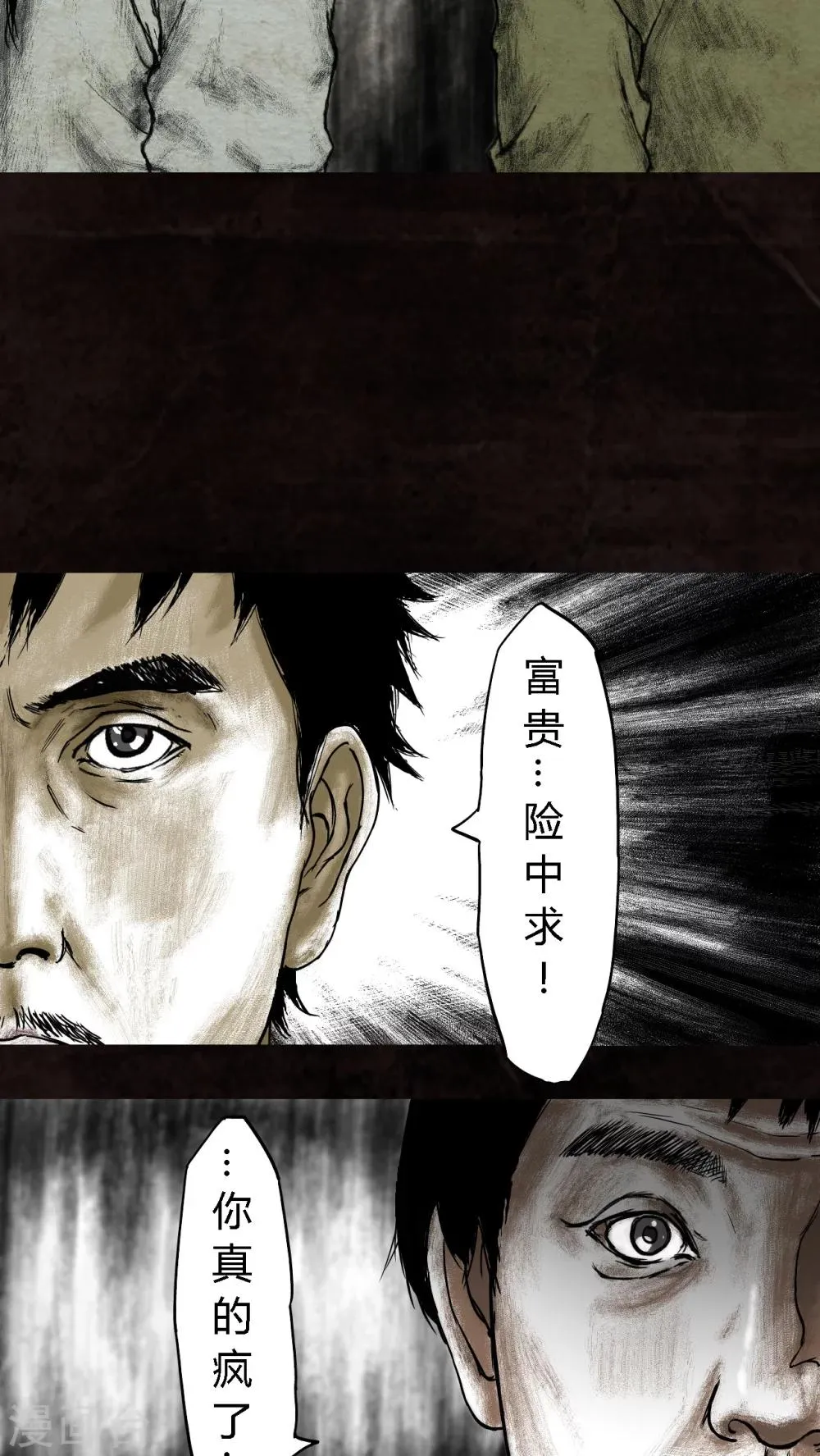 第15话 第12页