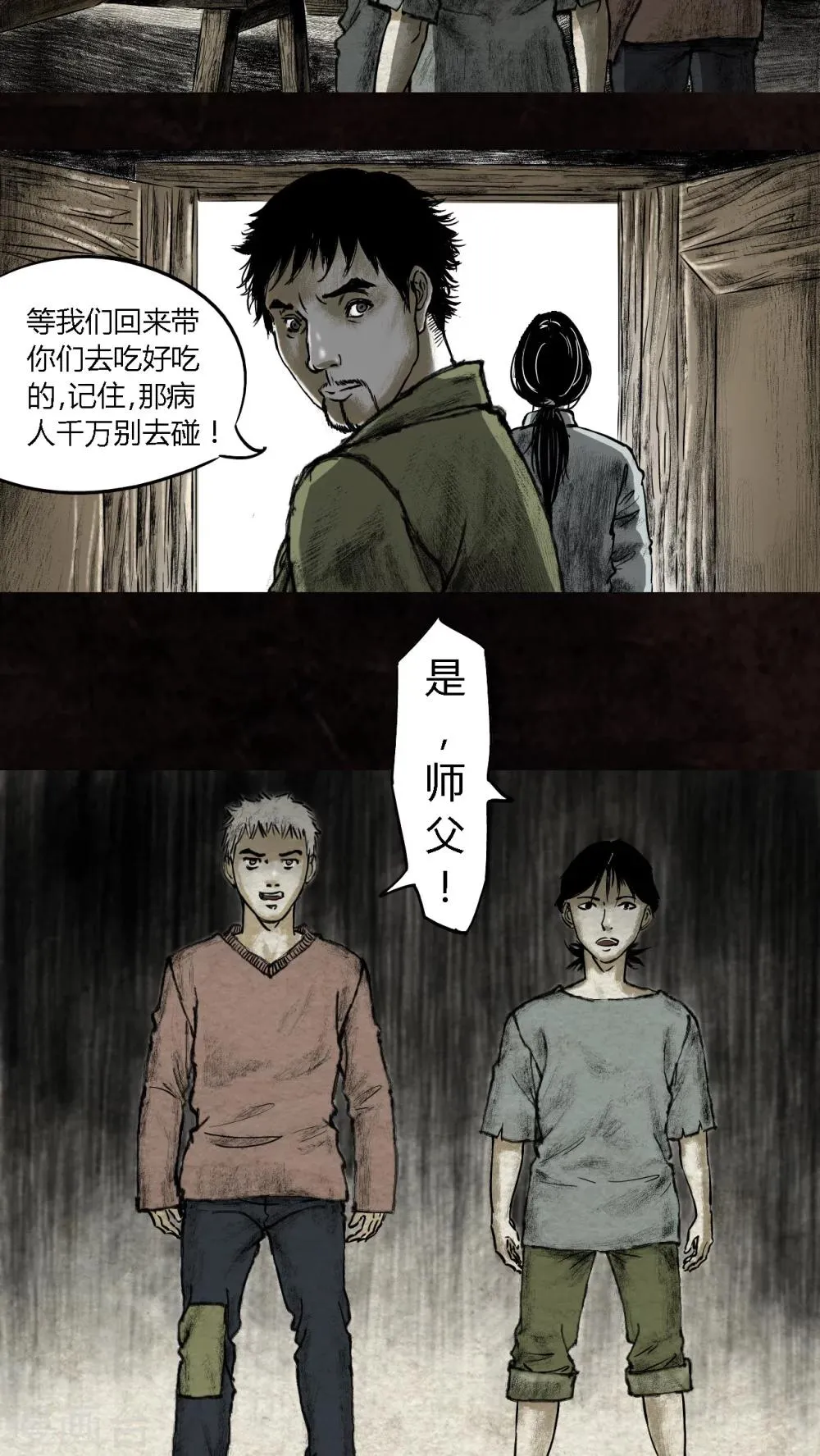 第15话 第14页