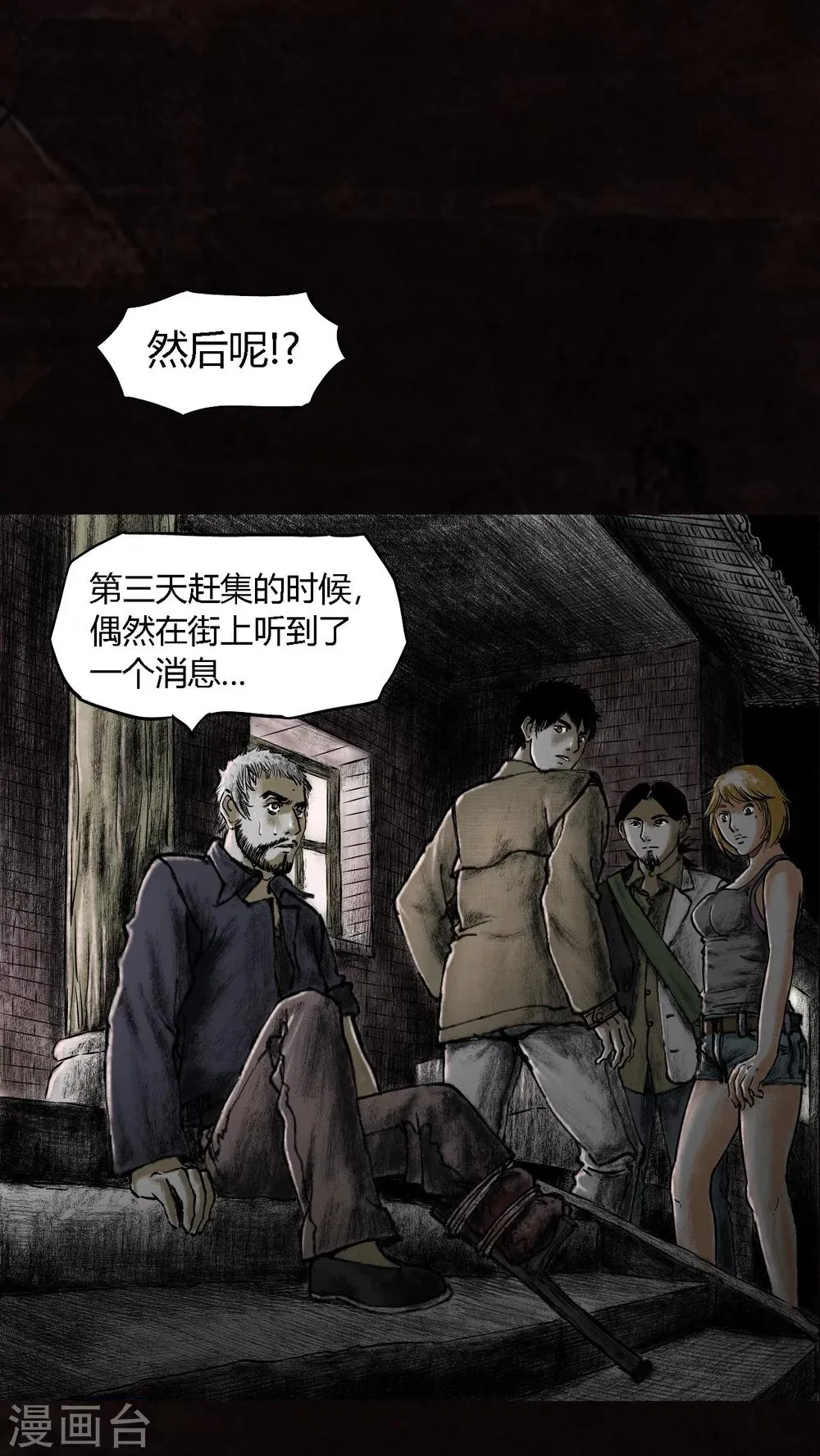 第15话 第16页