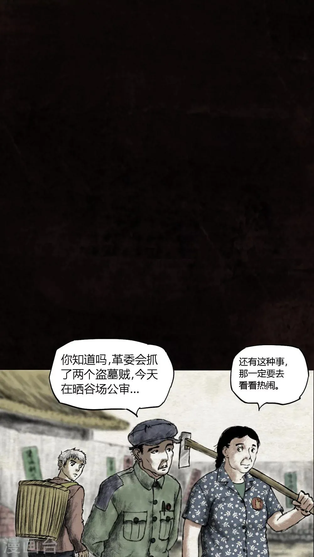 第15话 第17页
