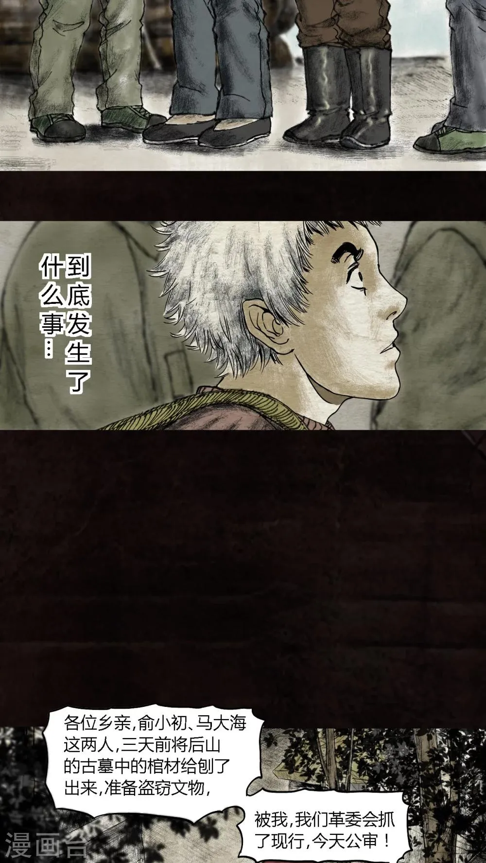 第15话 第21页
