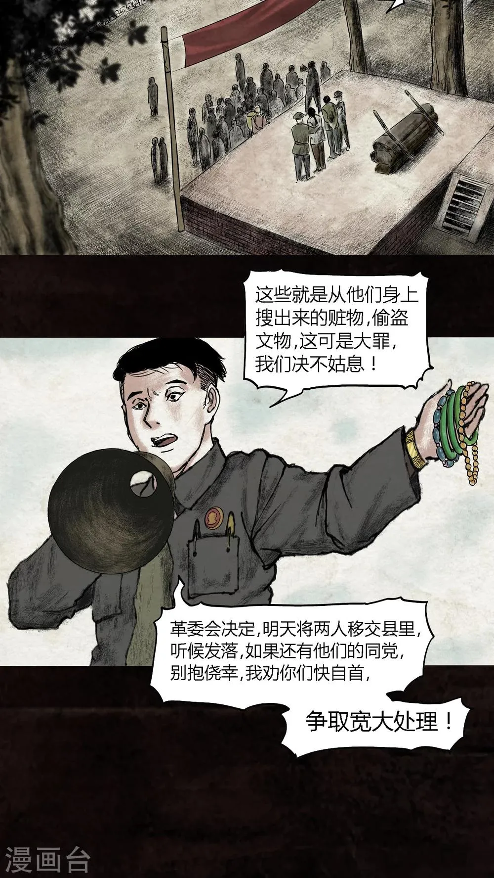 第15话 第22页